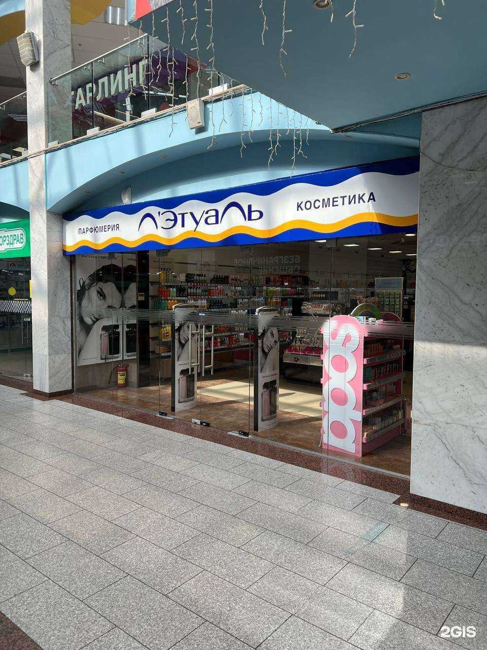 Отзывы на компанию Лэтуаль в г. Коломна c фото