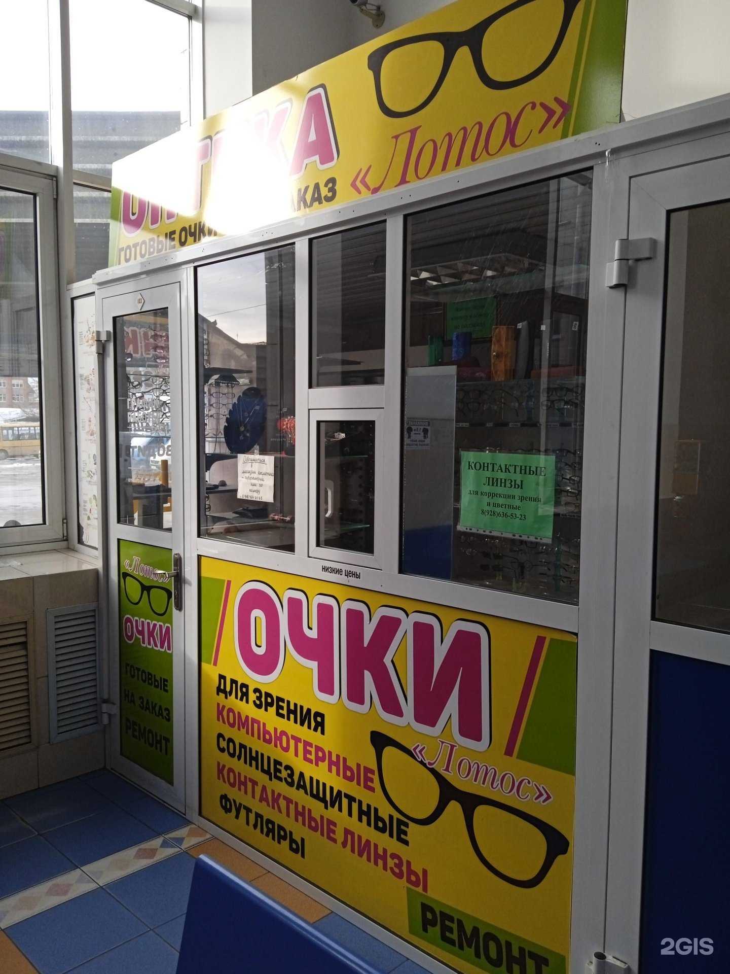 Отзывы на компанию Лотос в Ставрополе c фото