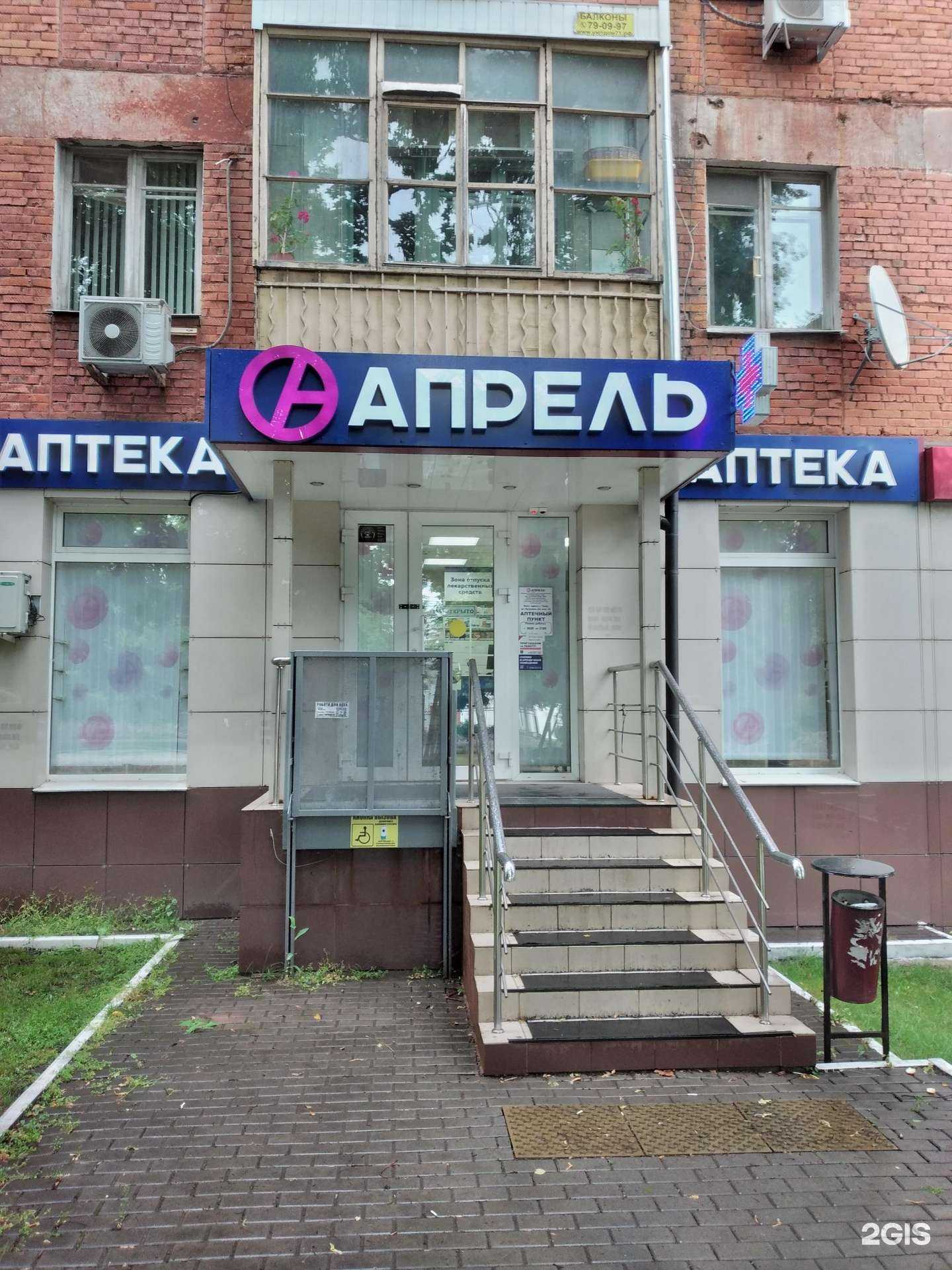 Отзывы на компанию Апрель в Туле c фото