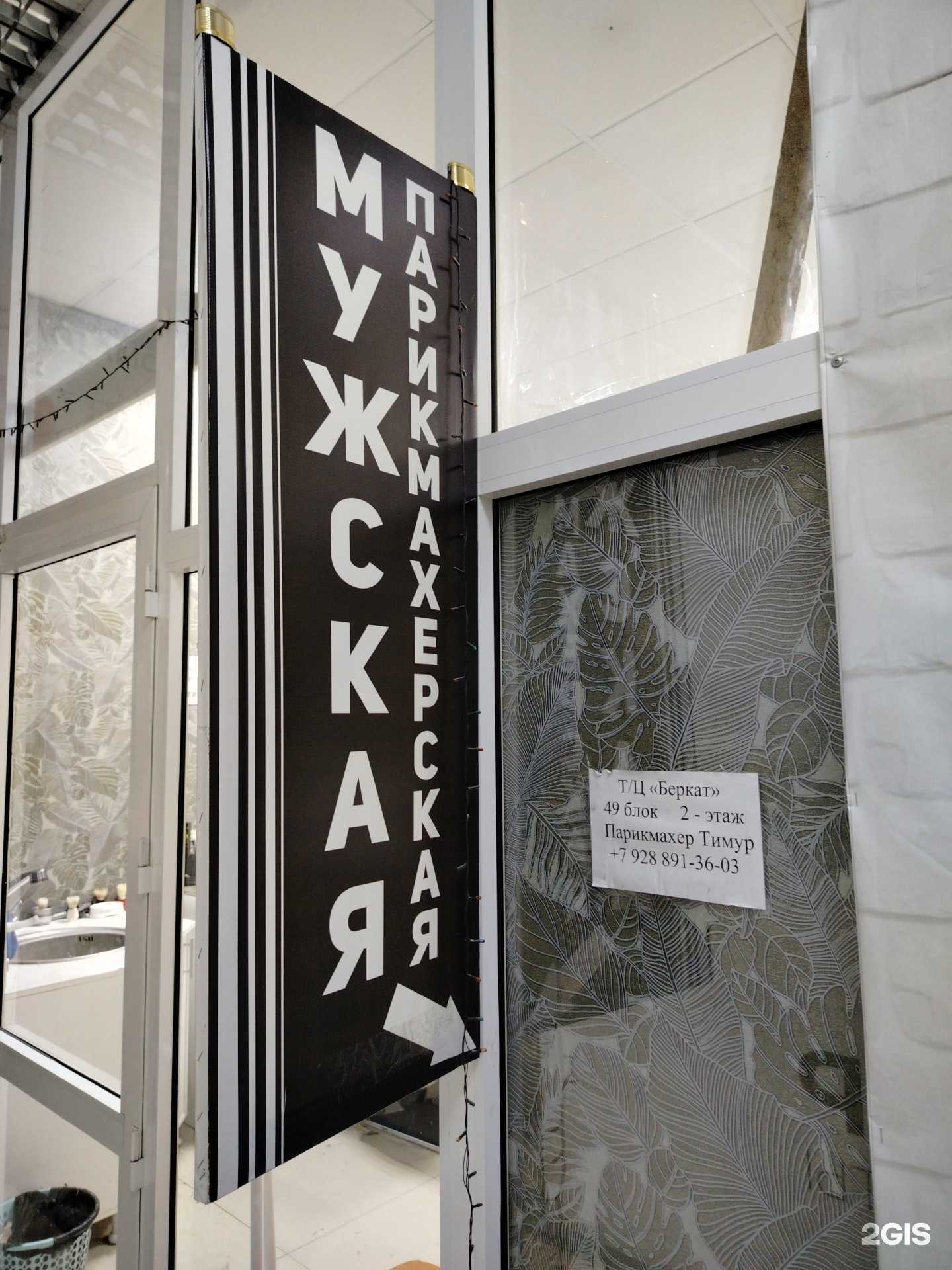 Отзывы на компанию Мужская парикмахерская в г. Грозный c фото