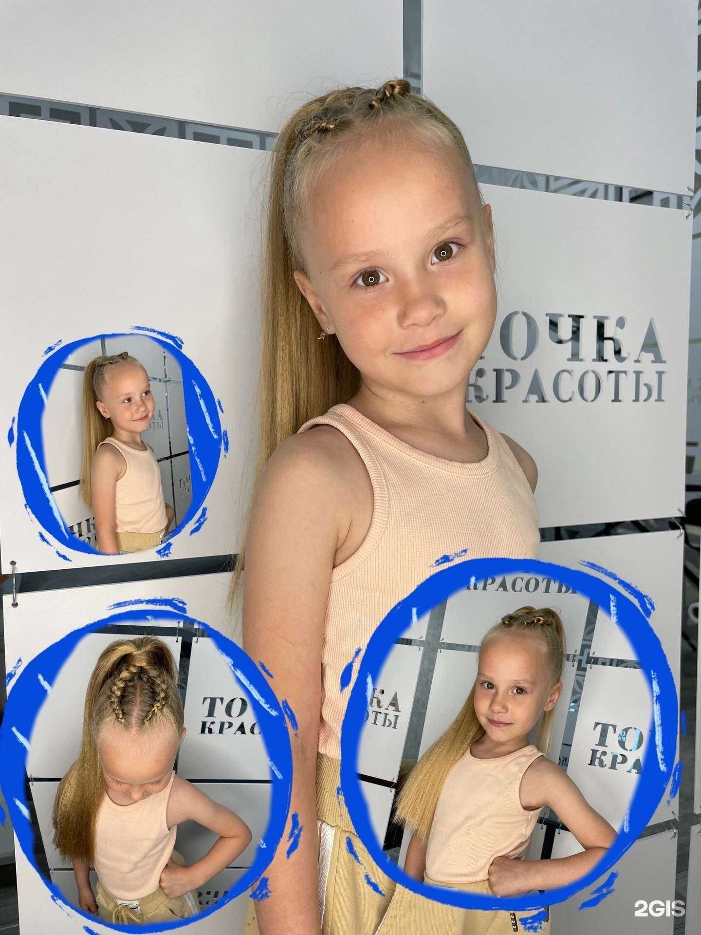 Отзывы на компанию Точка красоты в г. Ялуторовск c фото