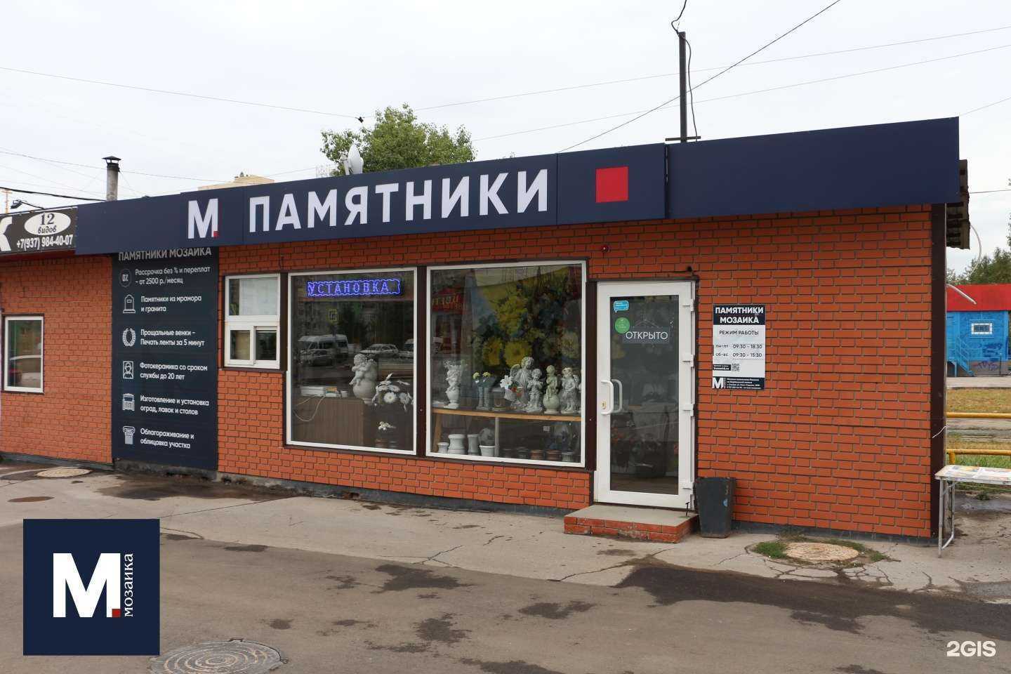 Отзывы на компанию Мозаика в г. Самара c фото