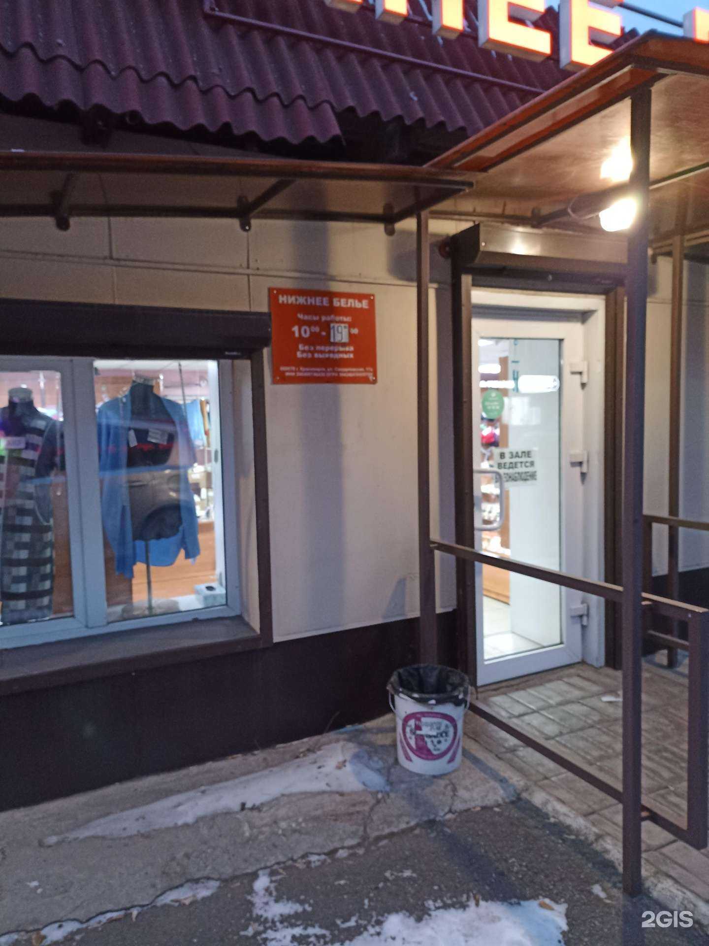 Отзывы на компанию Магазин нижнего белья и трикотажа в Красноярске c фото