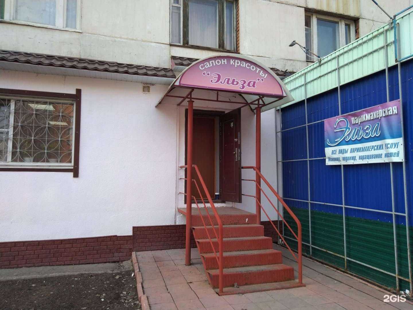 Отзывы на компанию Эльза в Пензе c фото