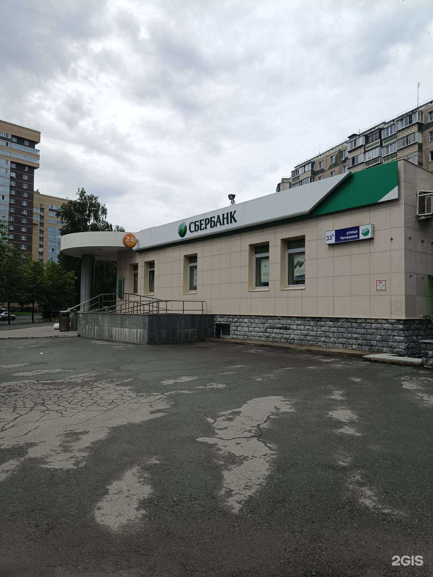 Отзывы на компанию СберСтрахование в г. Челябинск c фото