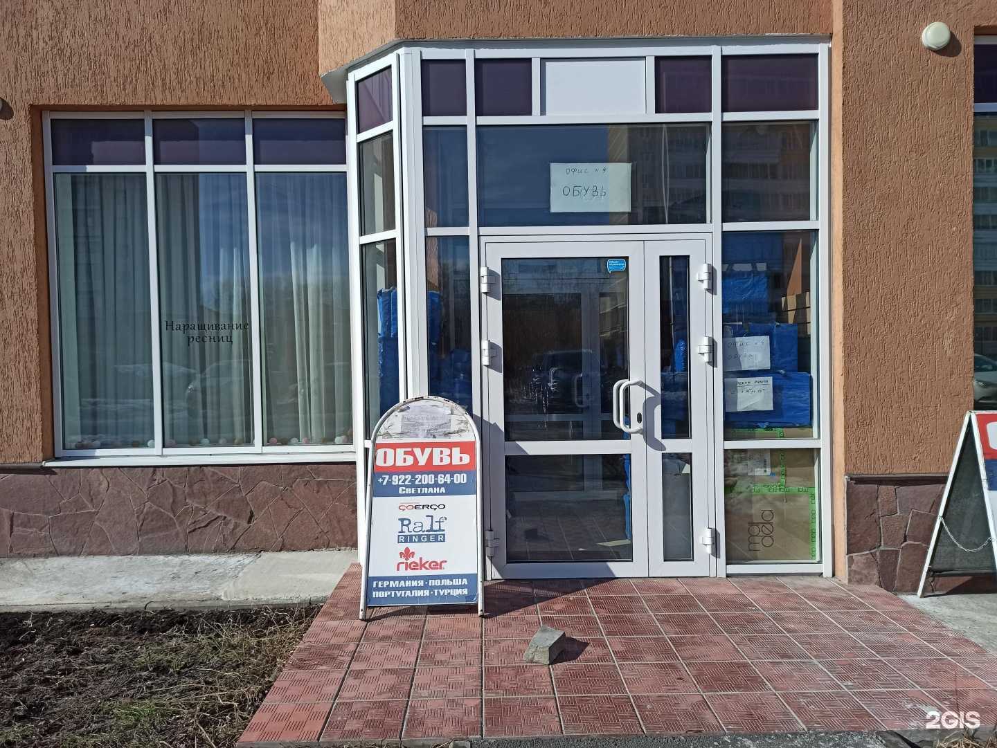 Отзывы на компанию Магазин обуви в Екатеринбурге c фото