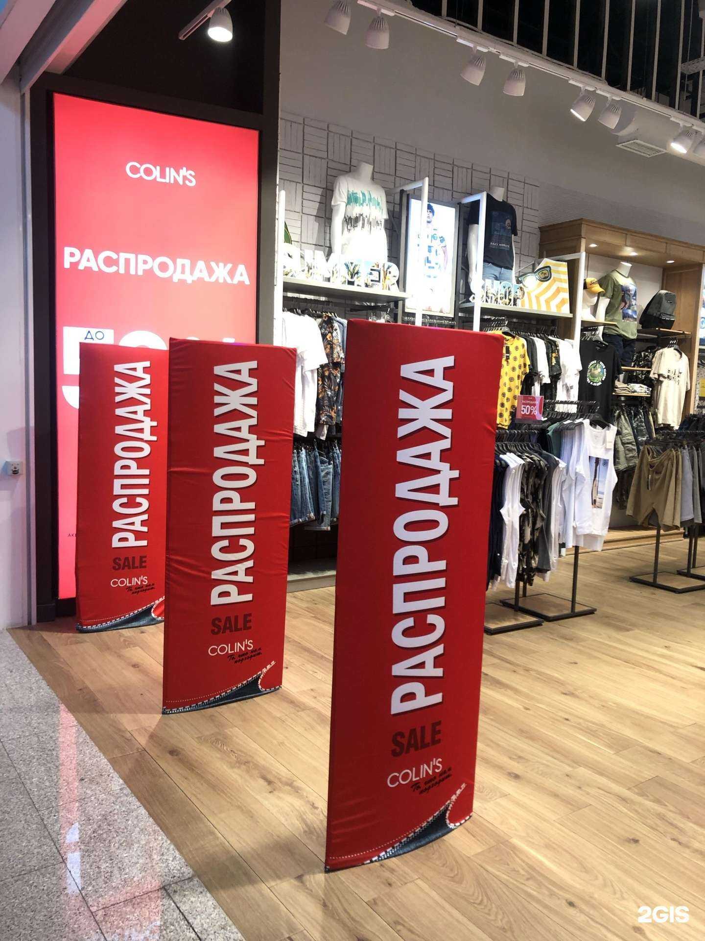 Отзывы на компанию Colin`s в г. Нижний Новгород c фото