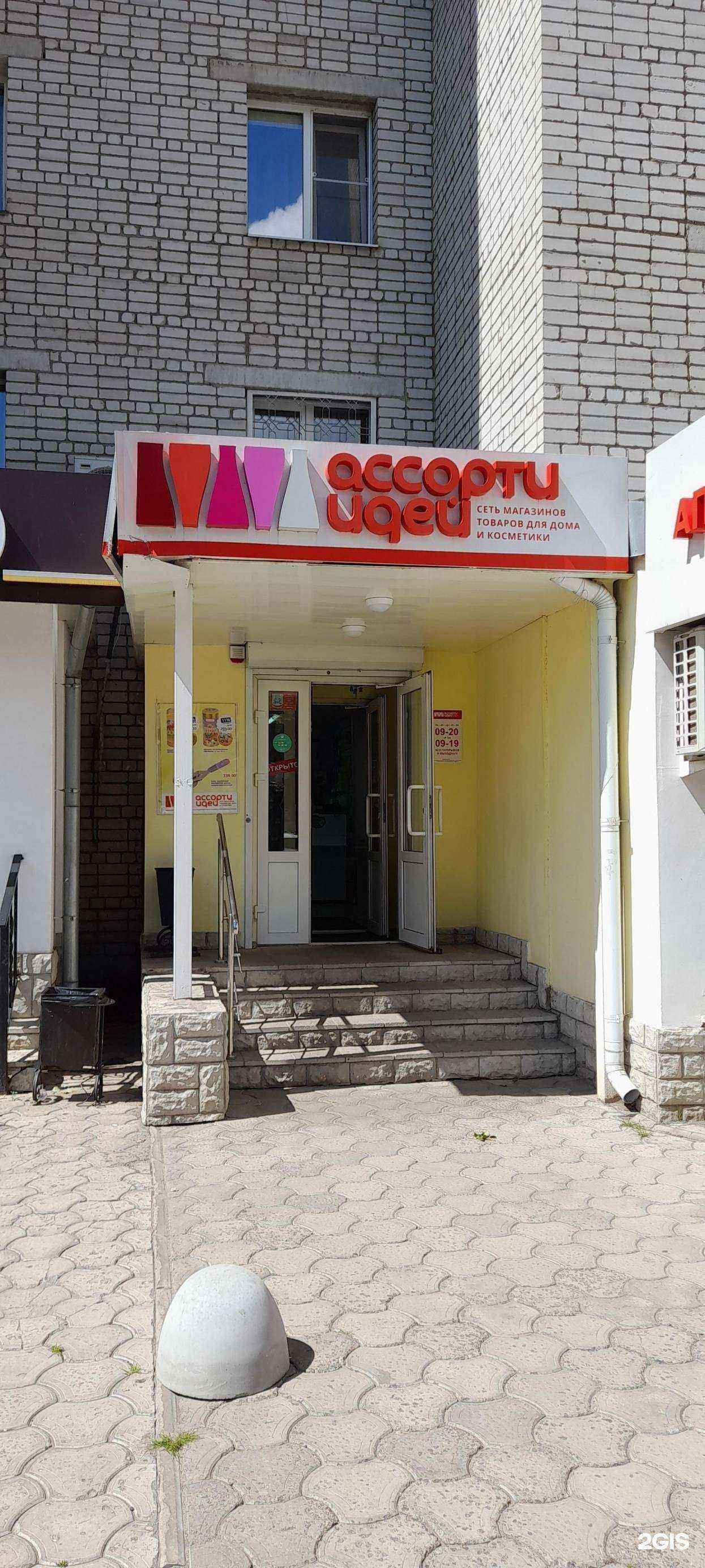 Отзывы на компанию Ассорти идей в г. Воронеж c фото