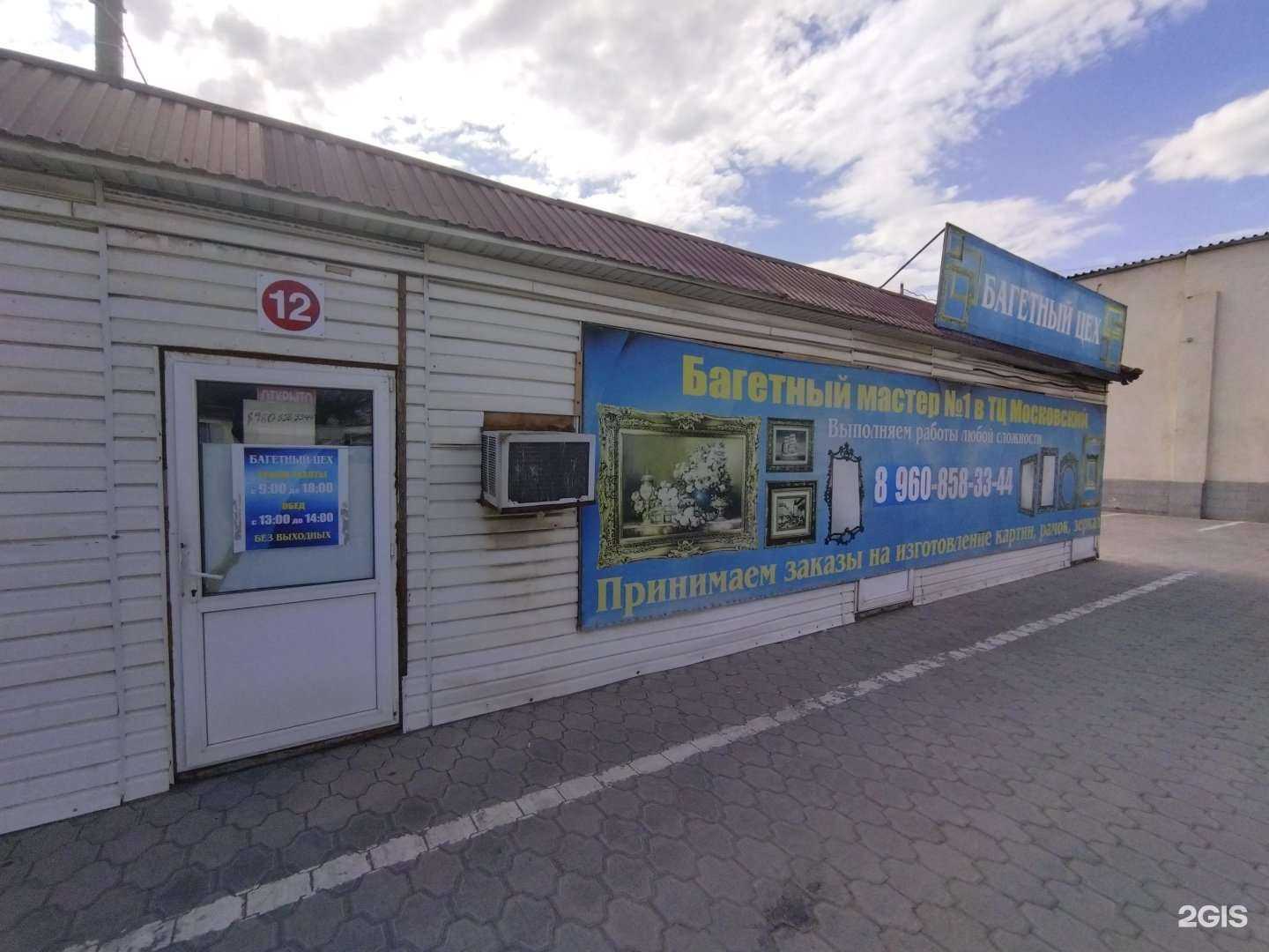 Отзывы на компанию Багетный цех в г. Астрахань c фото