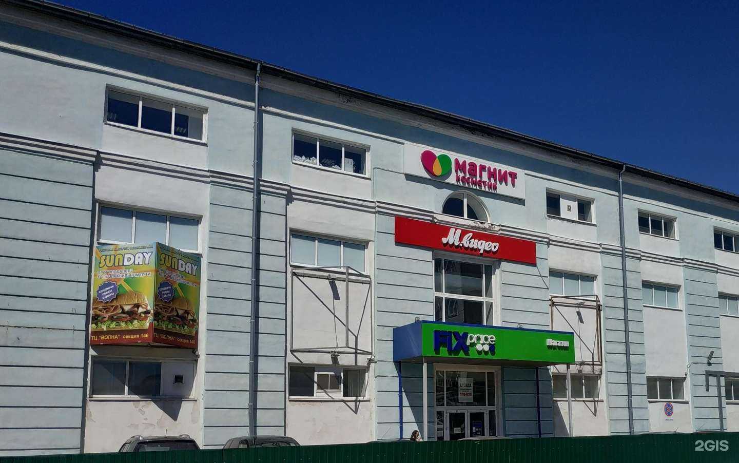 Отзывы на компанию Fix price в г. Великий Новгород c фото