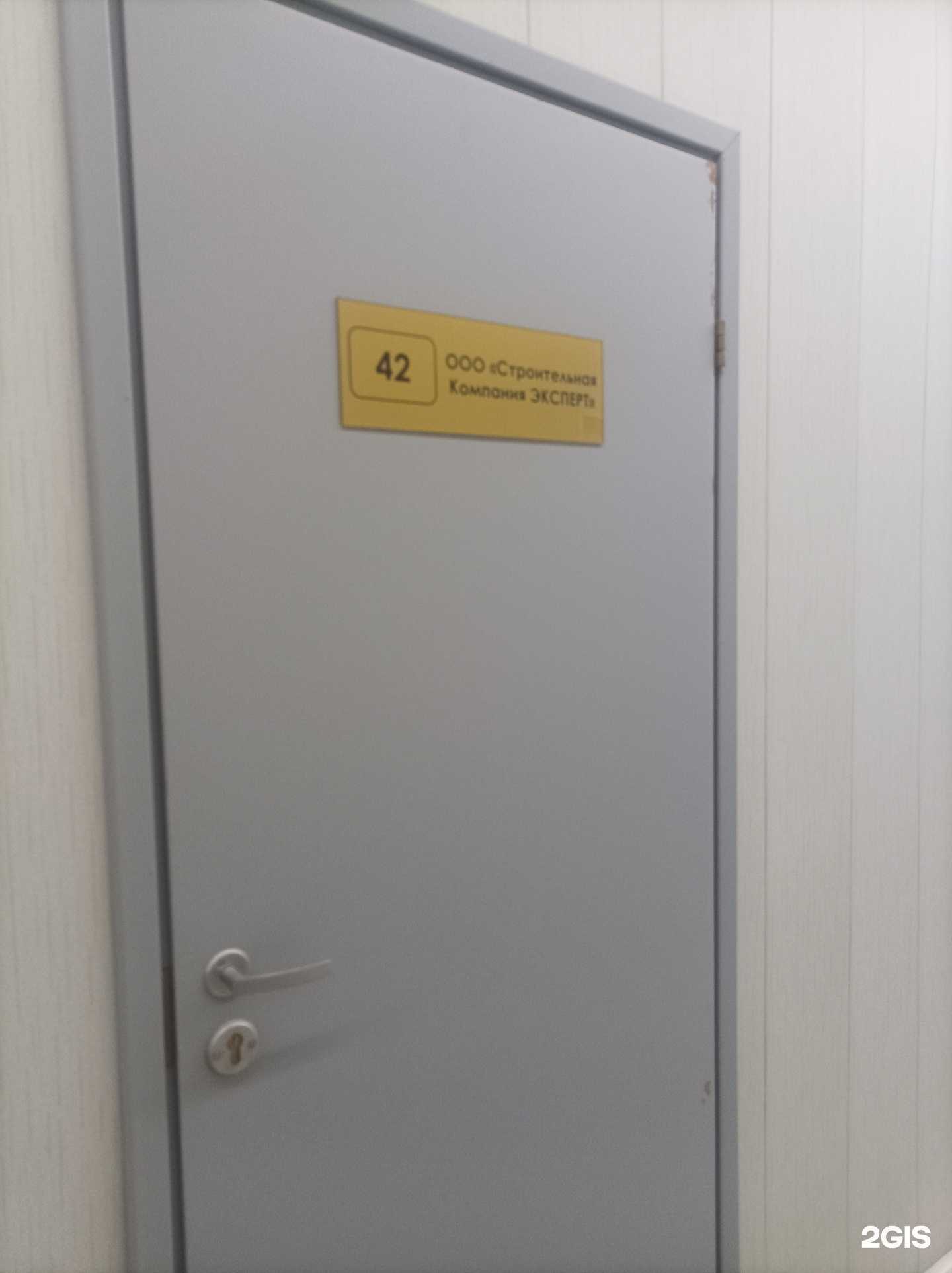 Отзывы на компанию Эксперт в г. Лобня c фото