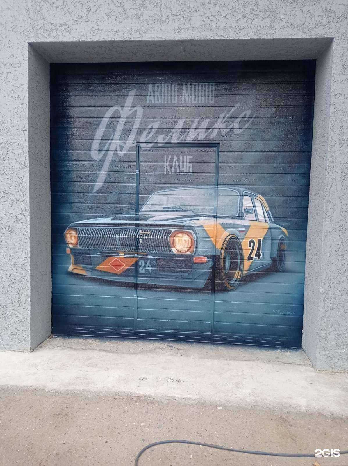 Отзывы на компанию Феликс в г. Дзержинск c фото