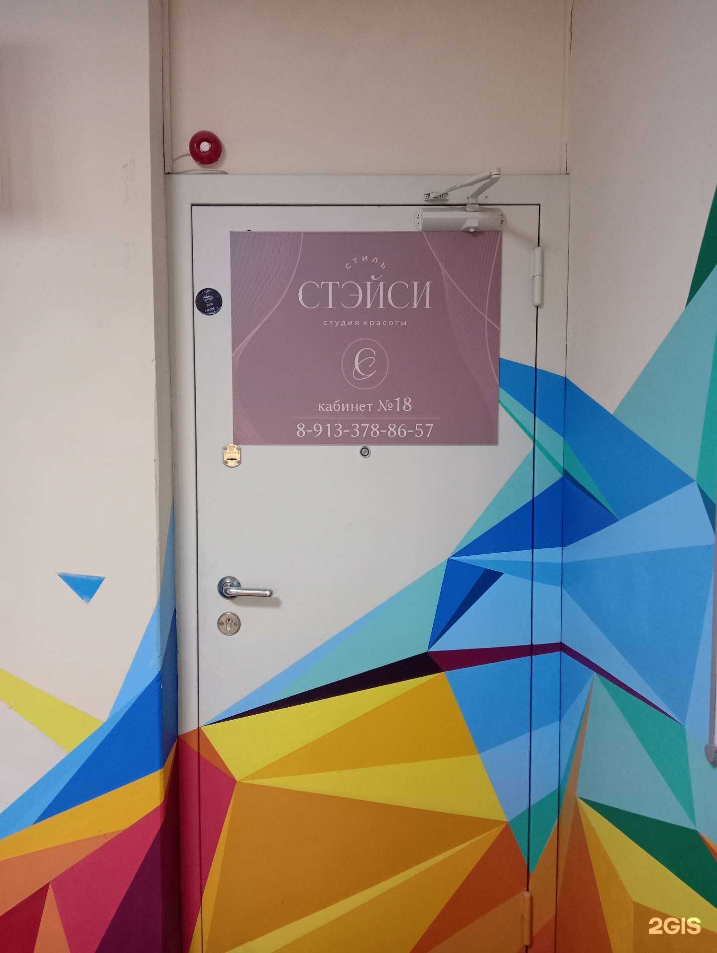 Отзывы на компанию Стейси  в Новосибирске c фото