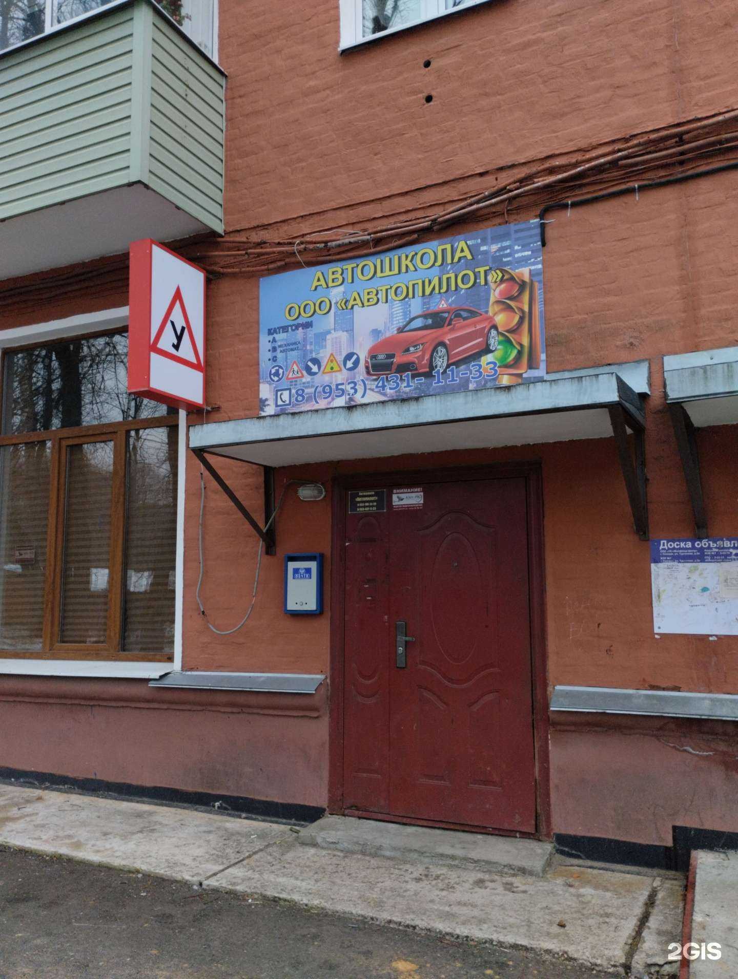 Отзывы на компанию Автопилот в г. Узловая c фото