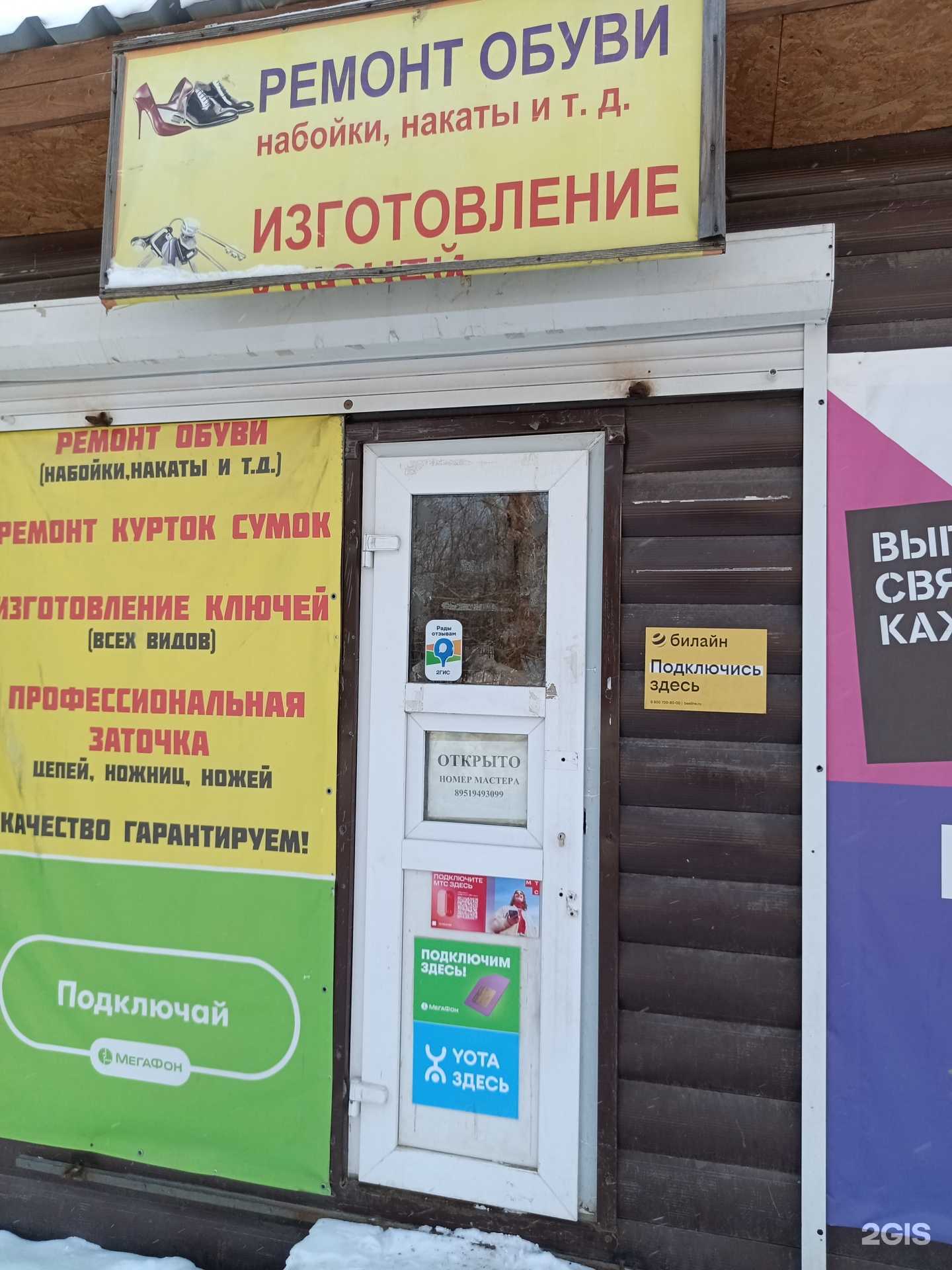 Отзывы на компанию Ремонт обуви в г. Пермь c фото