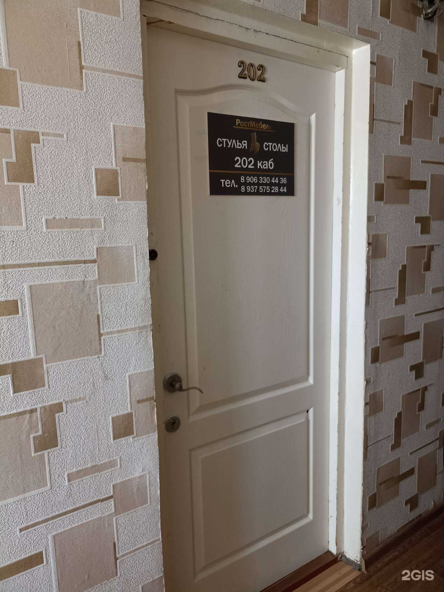 Отзывы на компанию Стулья Рост в г. Набережные Челны c фото