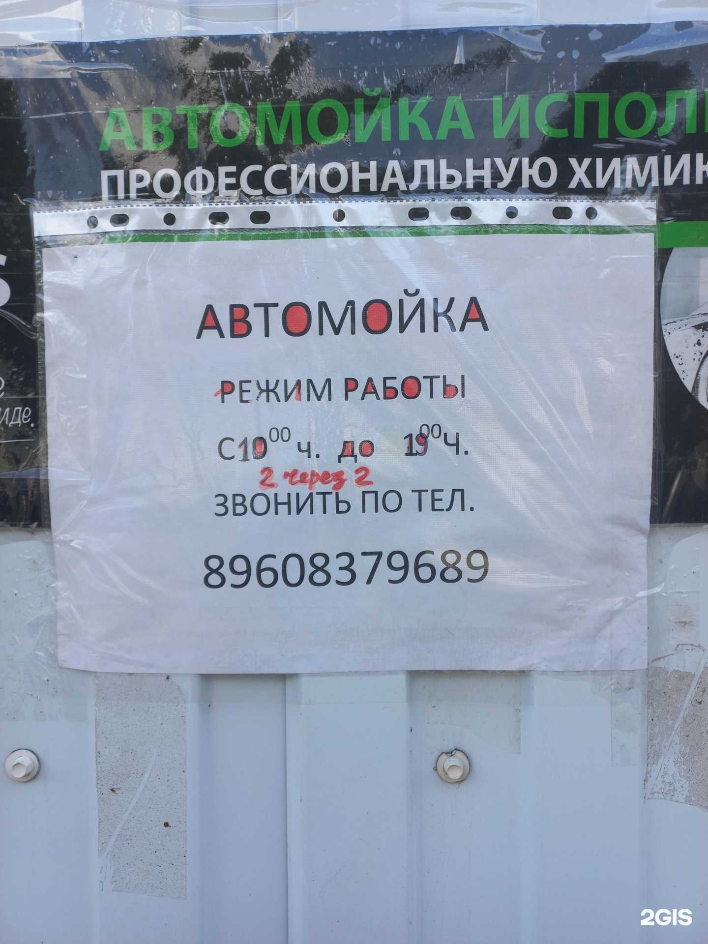 Отзывы на компанию Автомойка в Тольятти c фото