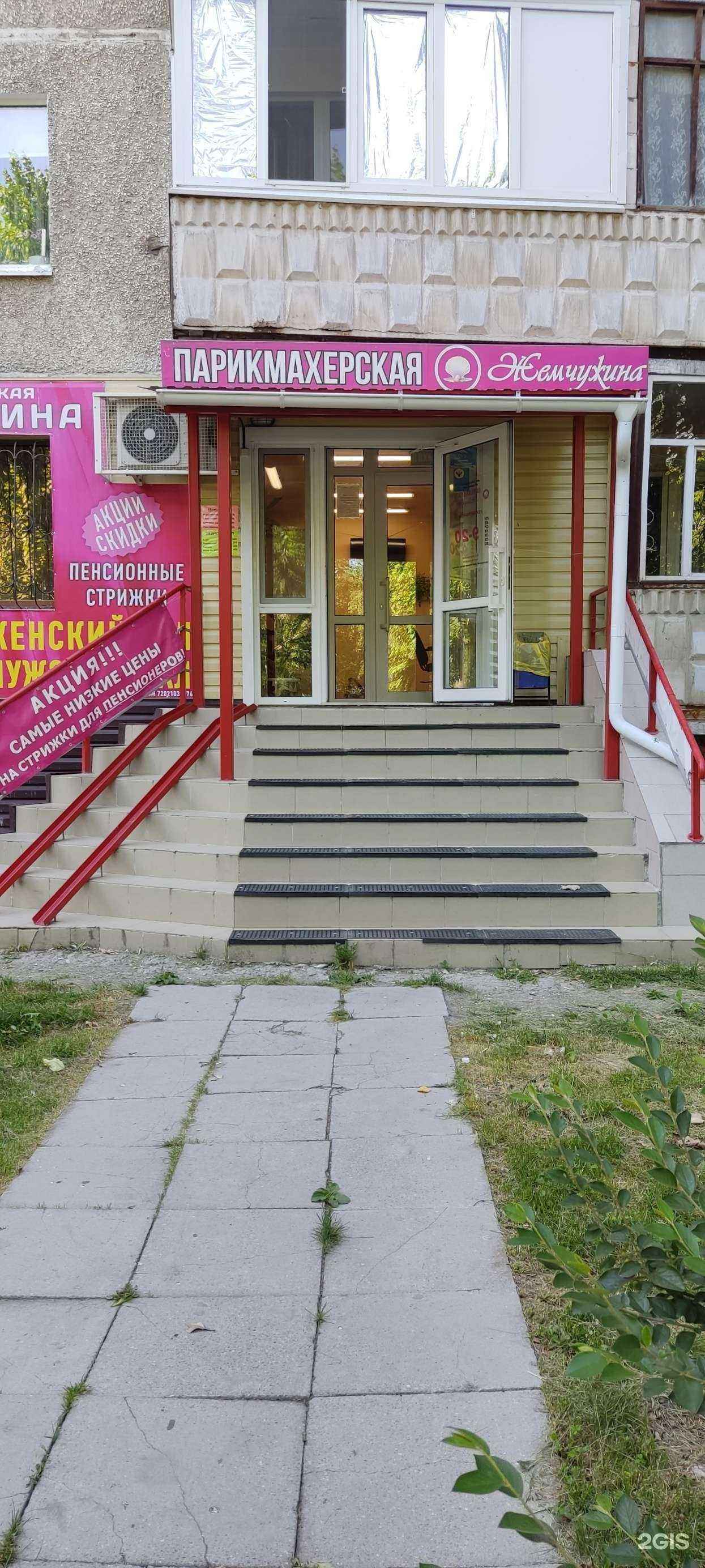 Отзывы на компанию Жемчужина в Тюмени c фото