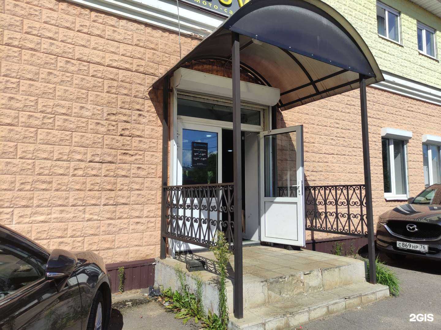 Отзывы на компанию Cfmoto в Рыбинске c фото