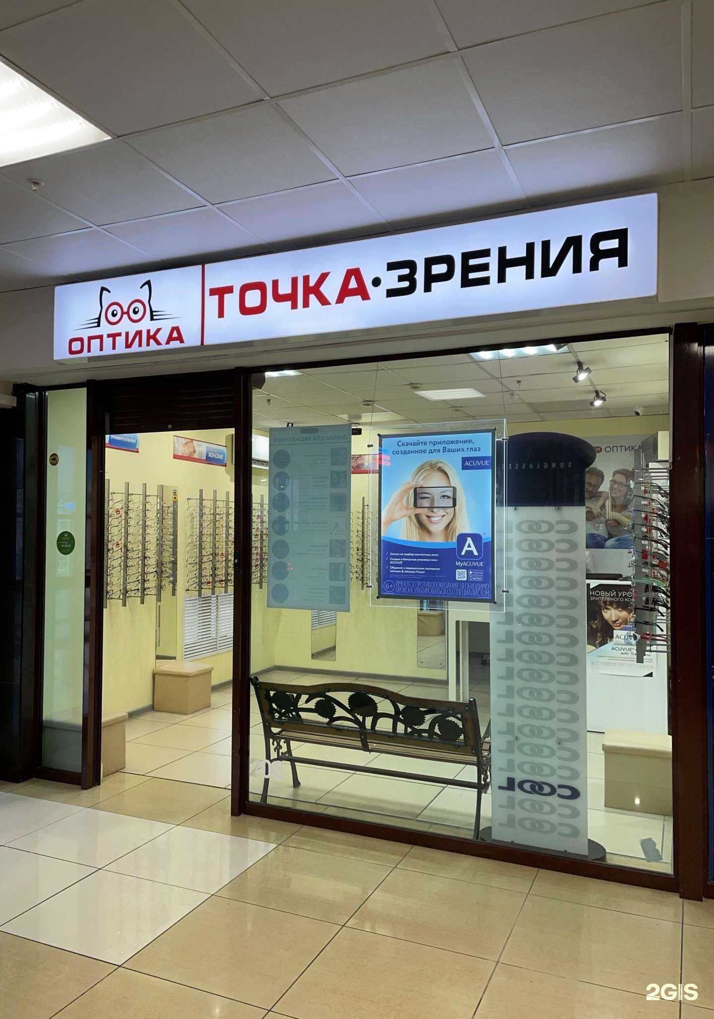 Отзывы на компанию Точка зрения в г. Кемерово c фото