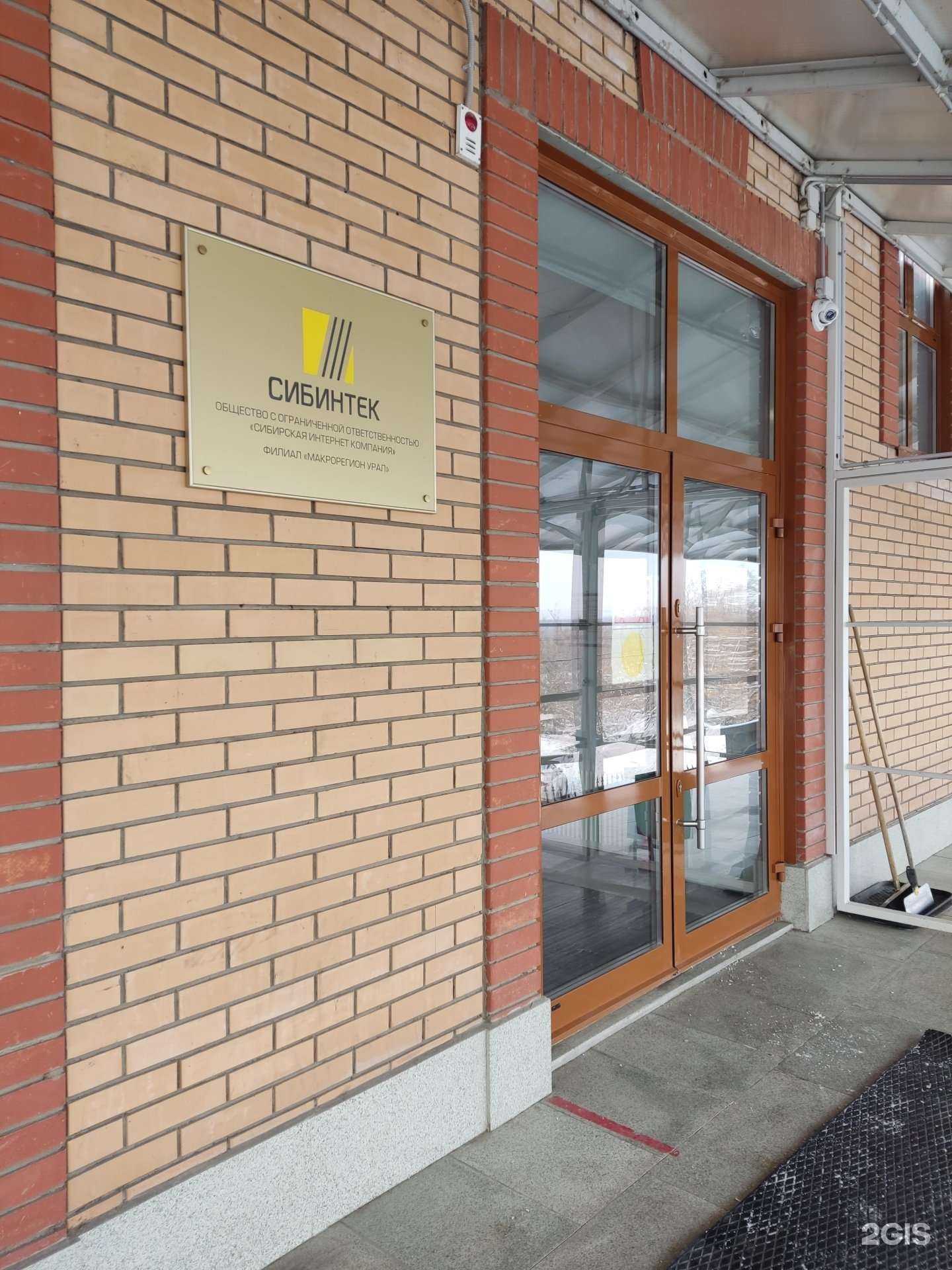 Отзывы на компанию Сибинтек в г. Уфа c фото