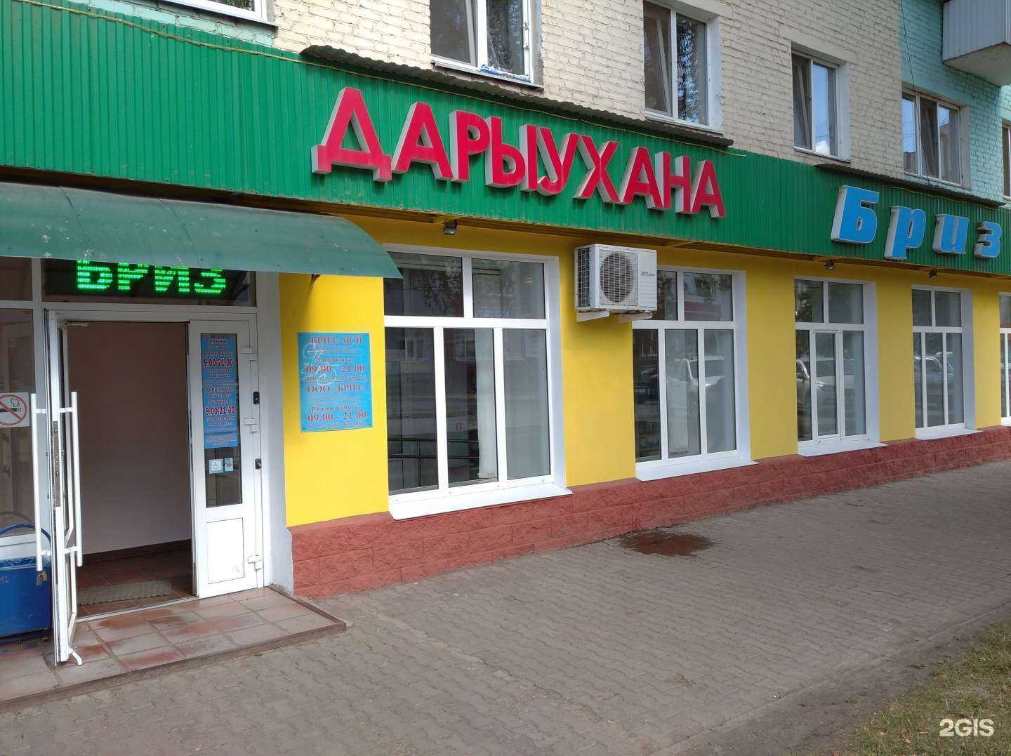 Отзывы на компанию Бриз в г. Уфа c фото