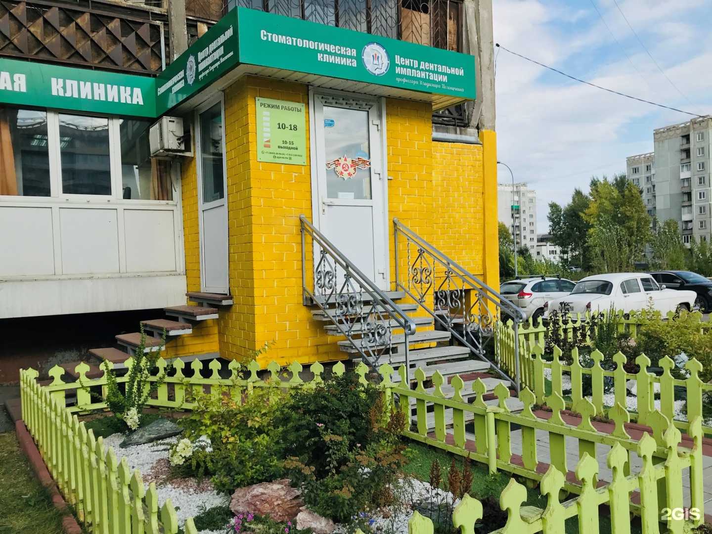 Отзывы на компанию Центр Дентальной Имплантации в Новокузнецке c фото