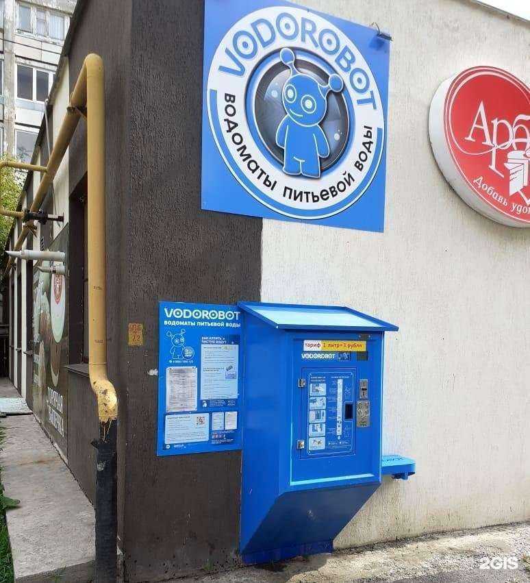 Отзывы на компанию Vodorobot в Челябинске c фото