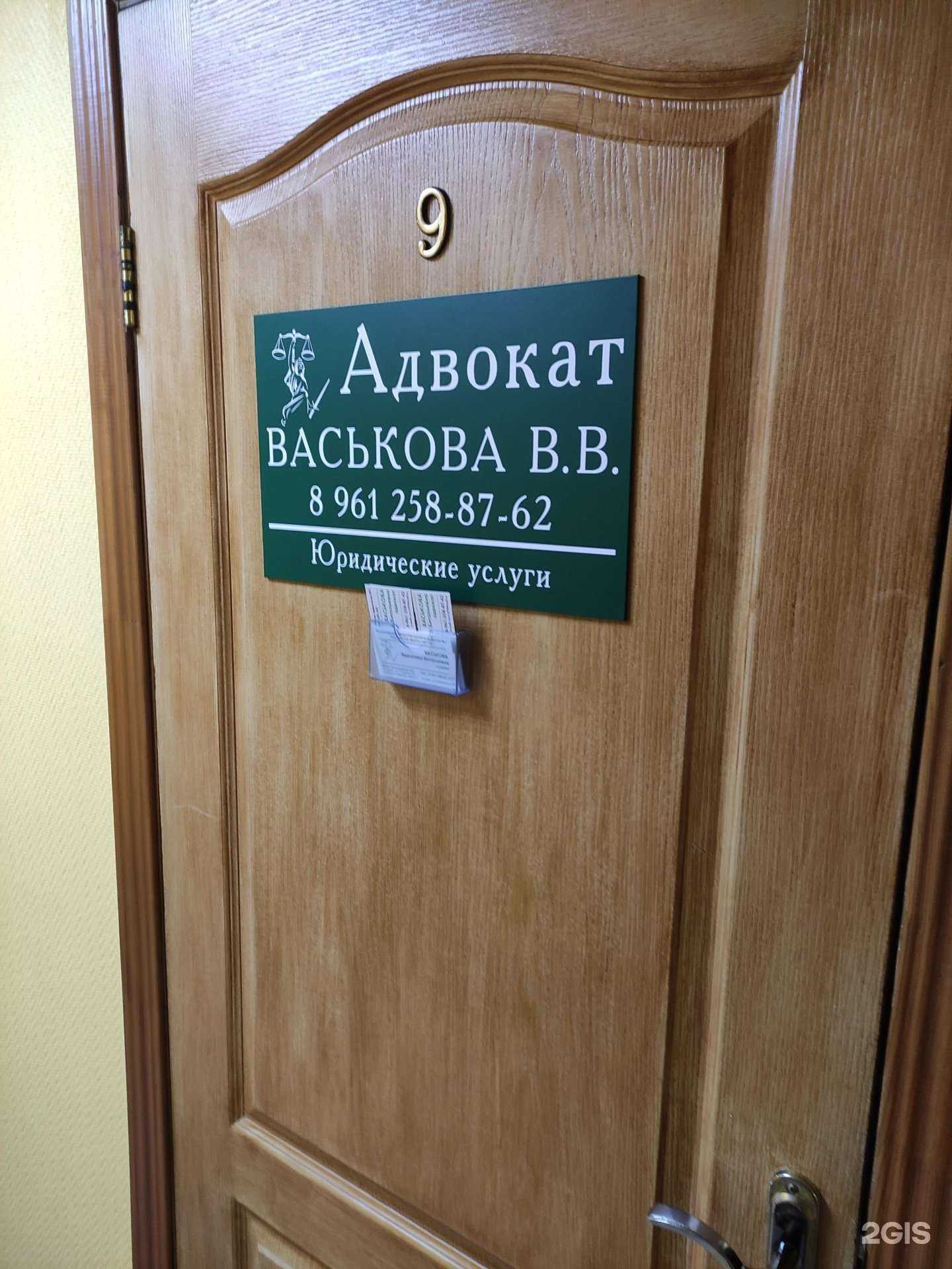 Отзывы на компанию Кабинет адвоката Васькова В.В. в г. Киржач c фото