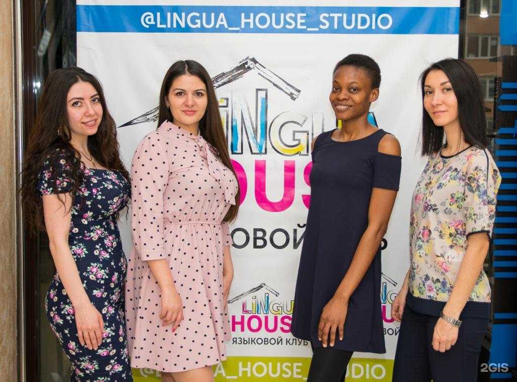 Отзывы на компанию Lingua house в Ставрополе c фото