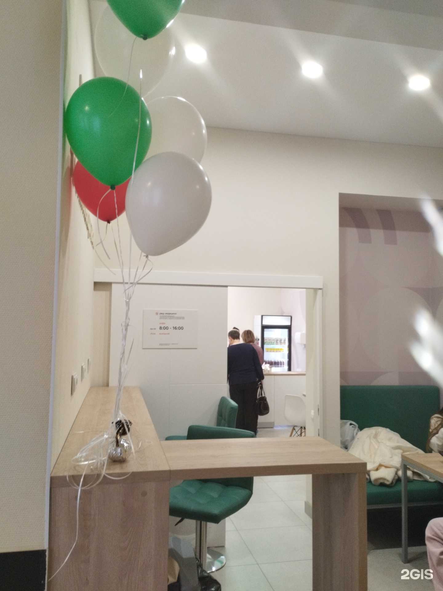 Отзывы на компанию Ржд-Медицина в г. Екатеринбург c фото