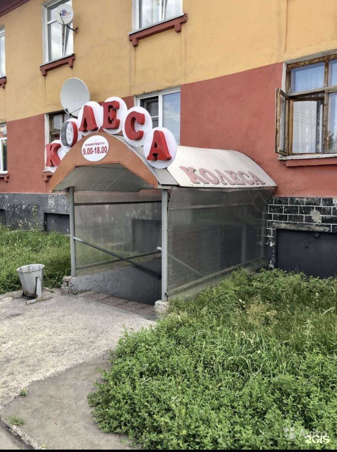 Отзывы на компанию Колёса в г. Прокопьевск c фото