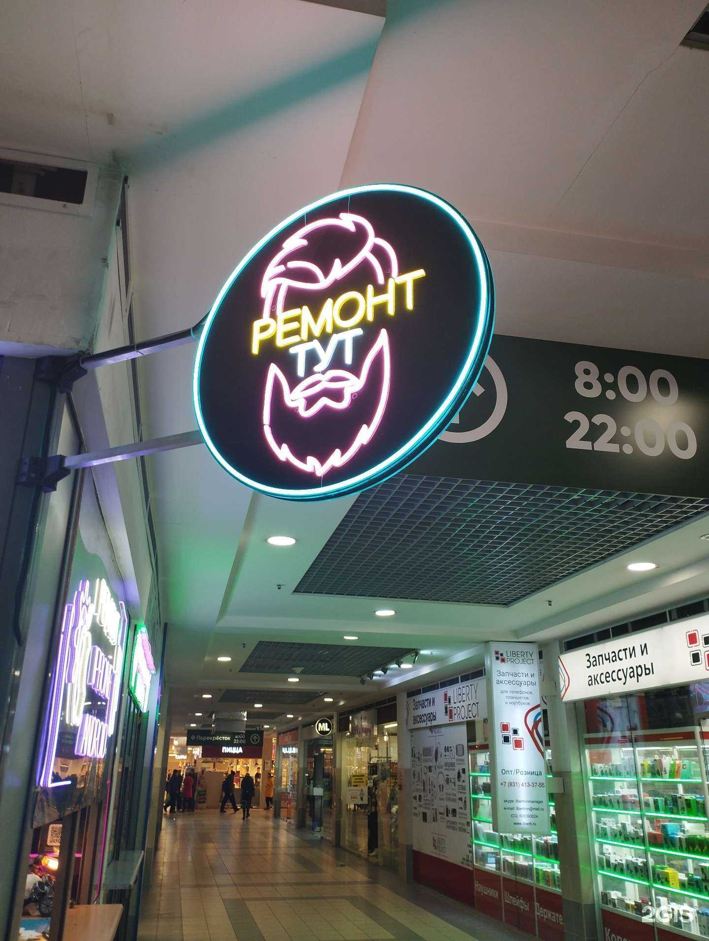 Отзывы на компанию Ремонт тут  в Нижнем Новгороде c фото