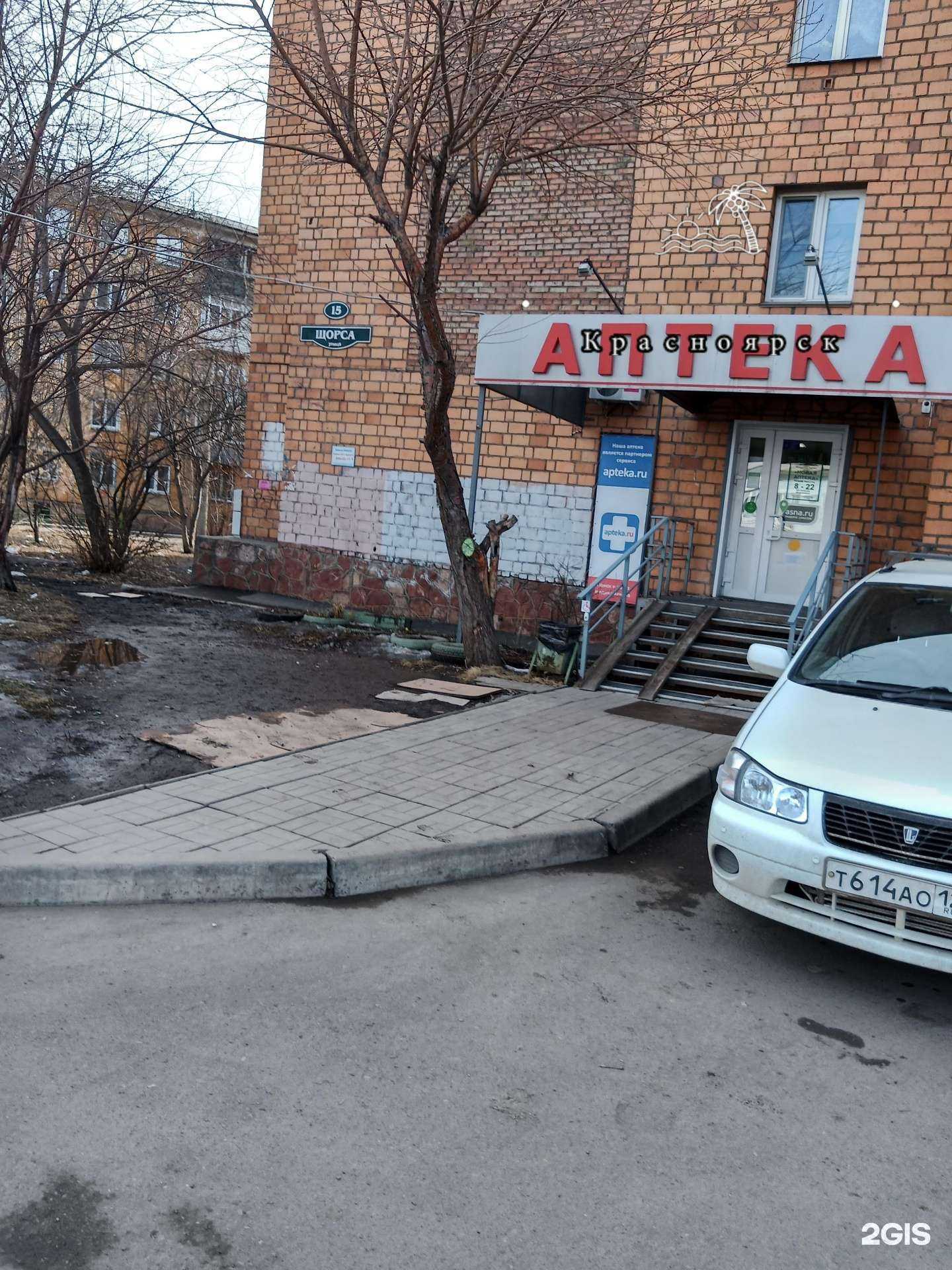 Отзывы на компанию Мега-Фарм в г. Красноярск c фото