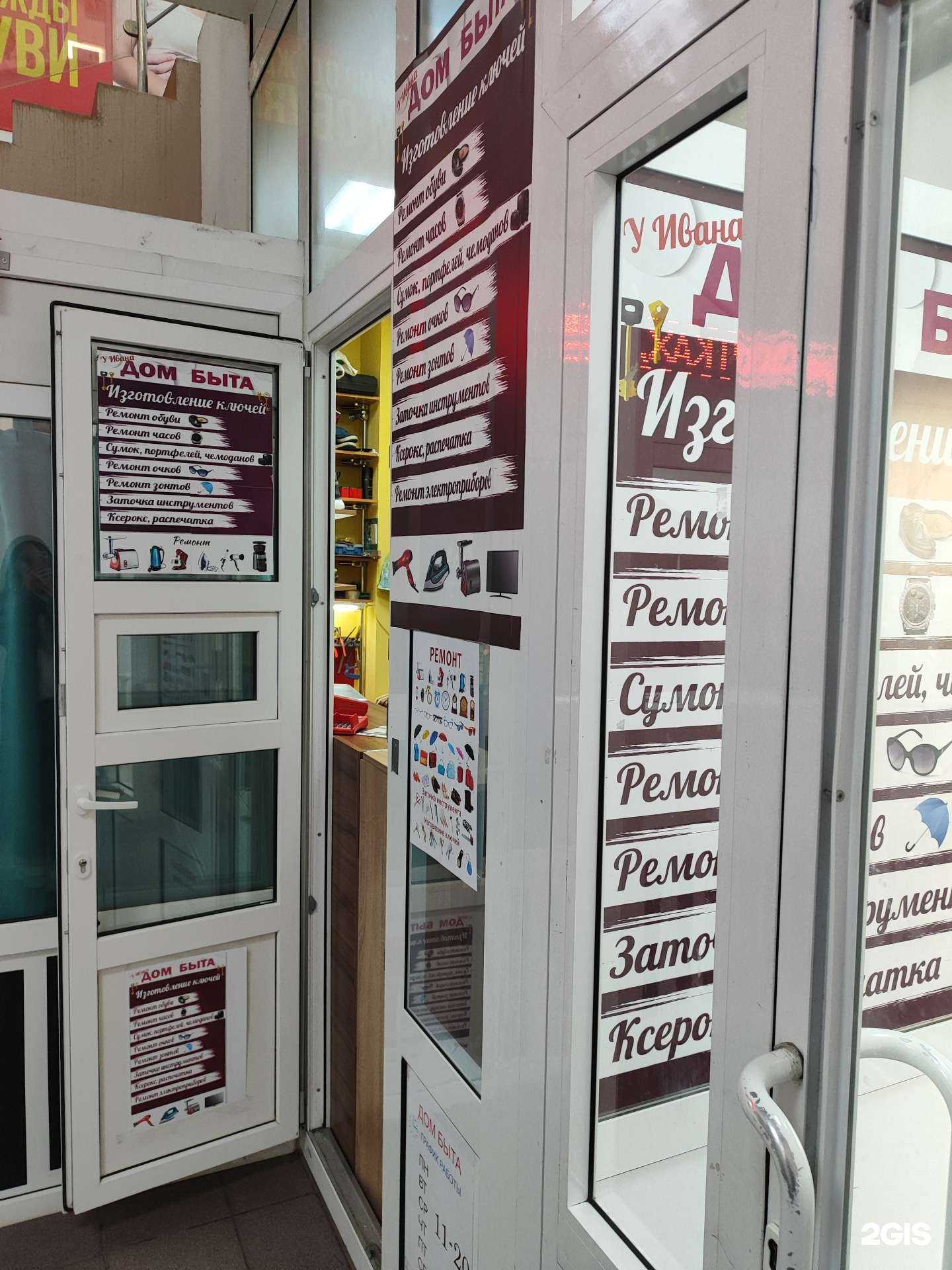 Отзывы на компанию У Ивана в Сертолове c фото