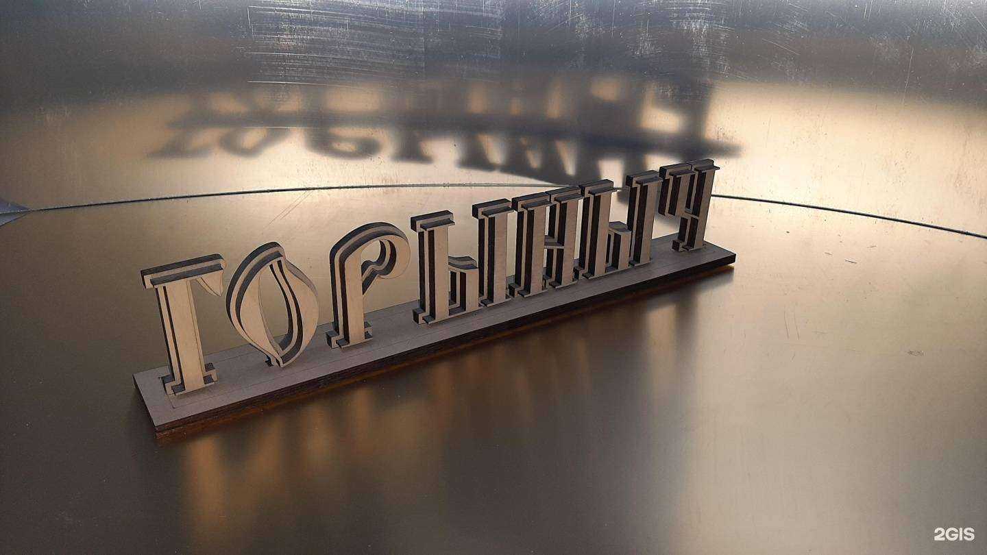 Отзывы на компанию Горыныч в Ярославле c фото