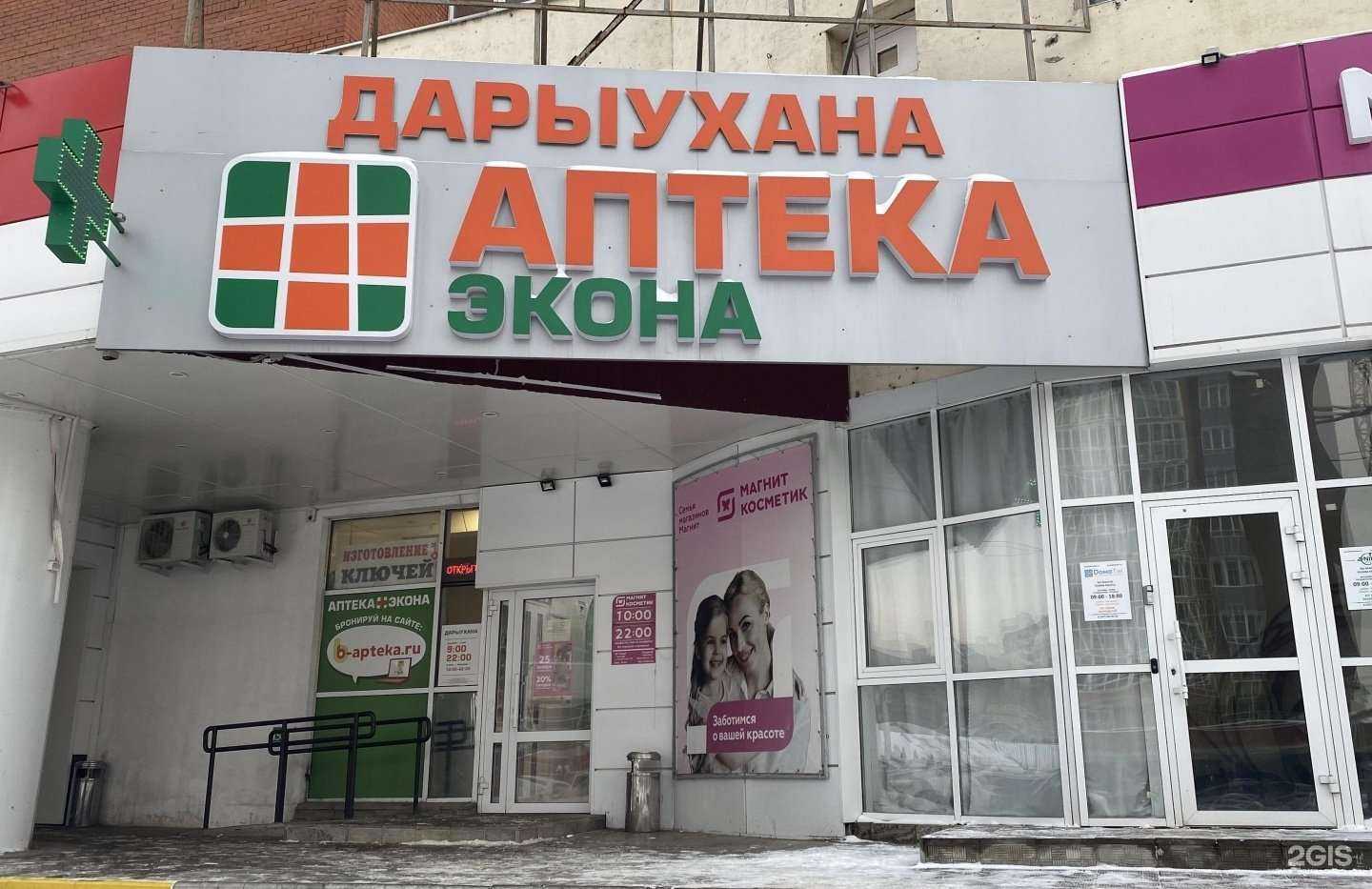Отзывы на компанию Экона в г. Уфа c фото