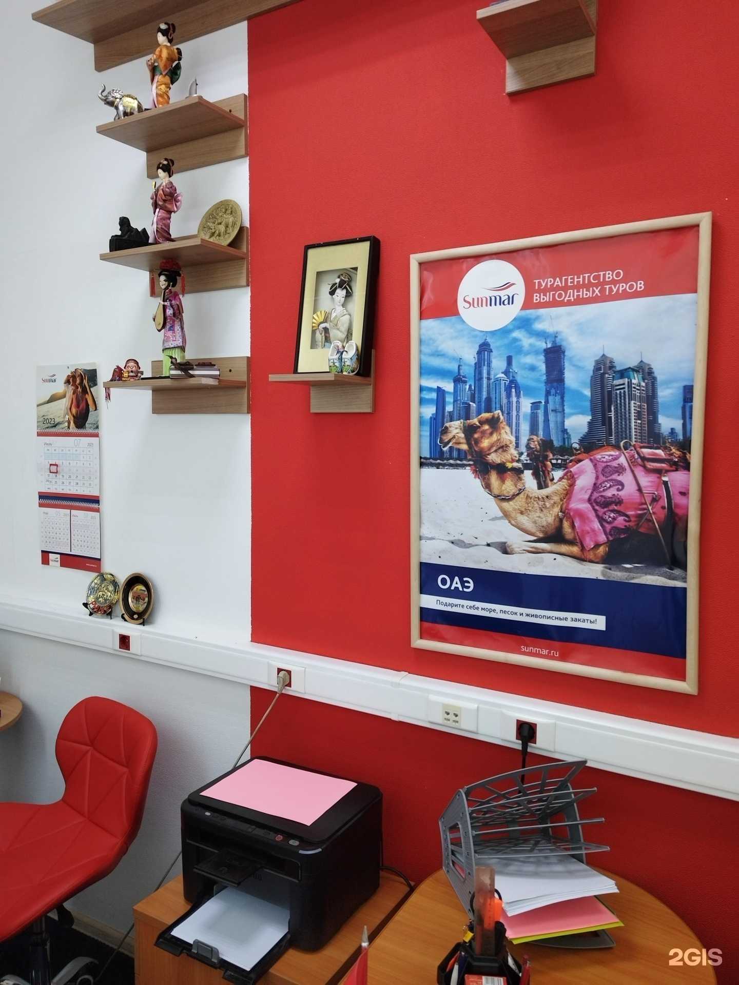 Отзывы на компанию Sunmar в Хабаровске c фото