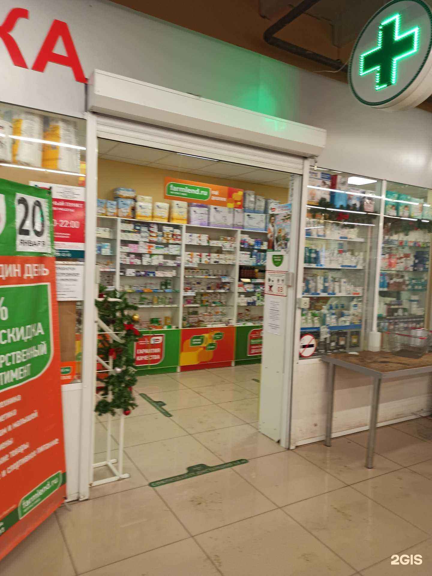 Отзывы на компанию Фармленд в Екатеринбурге c фото