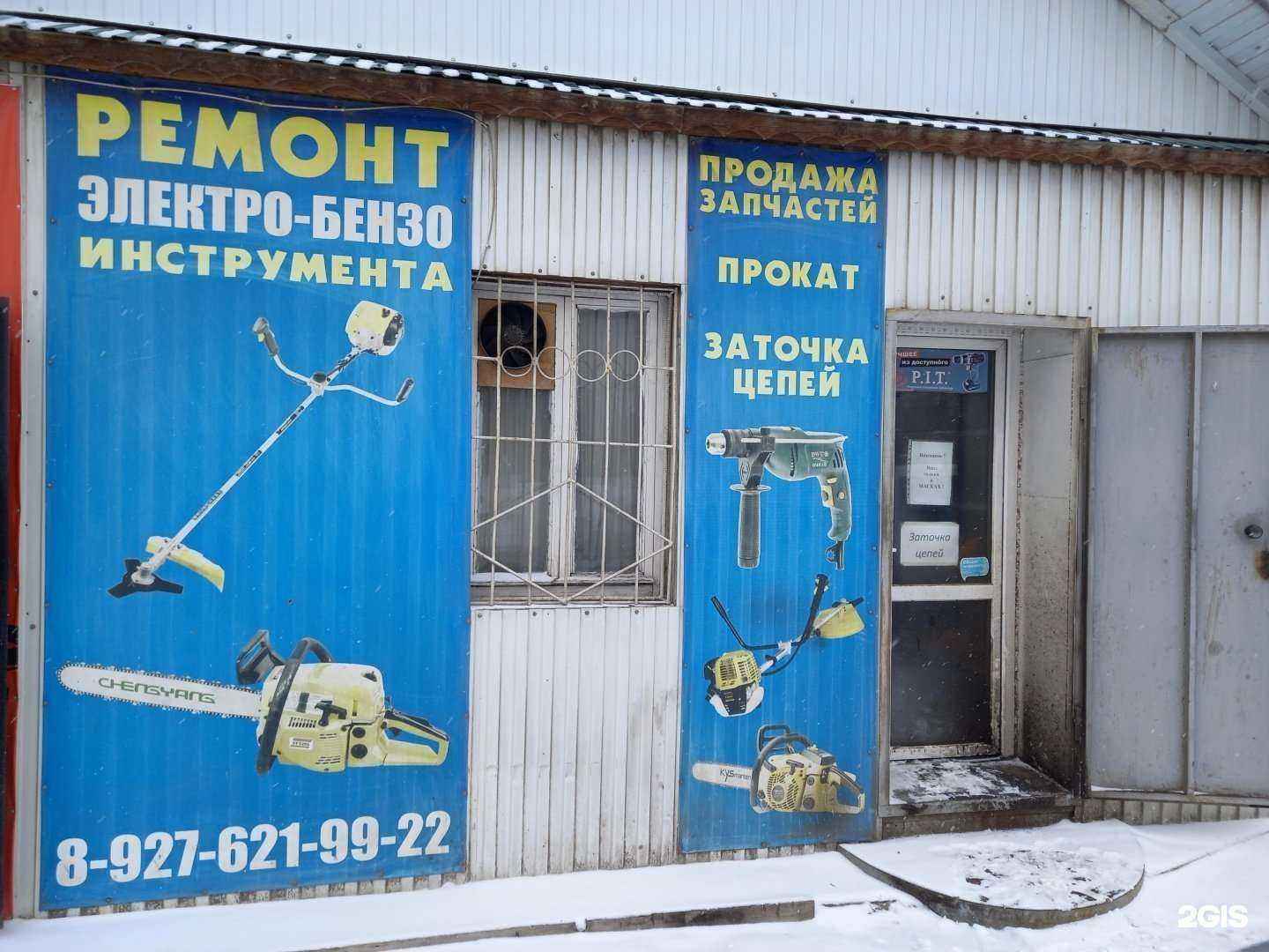 Отзывы на компанию Мастерская по ремонту и заточке цепей в г. Энгельс c фото