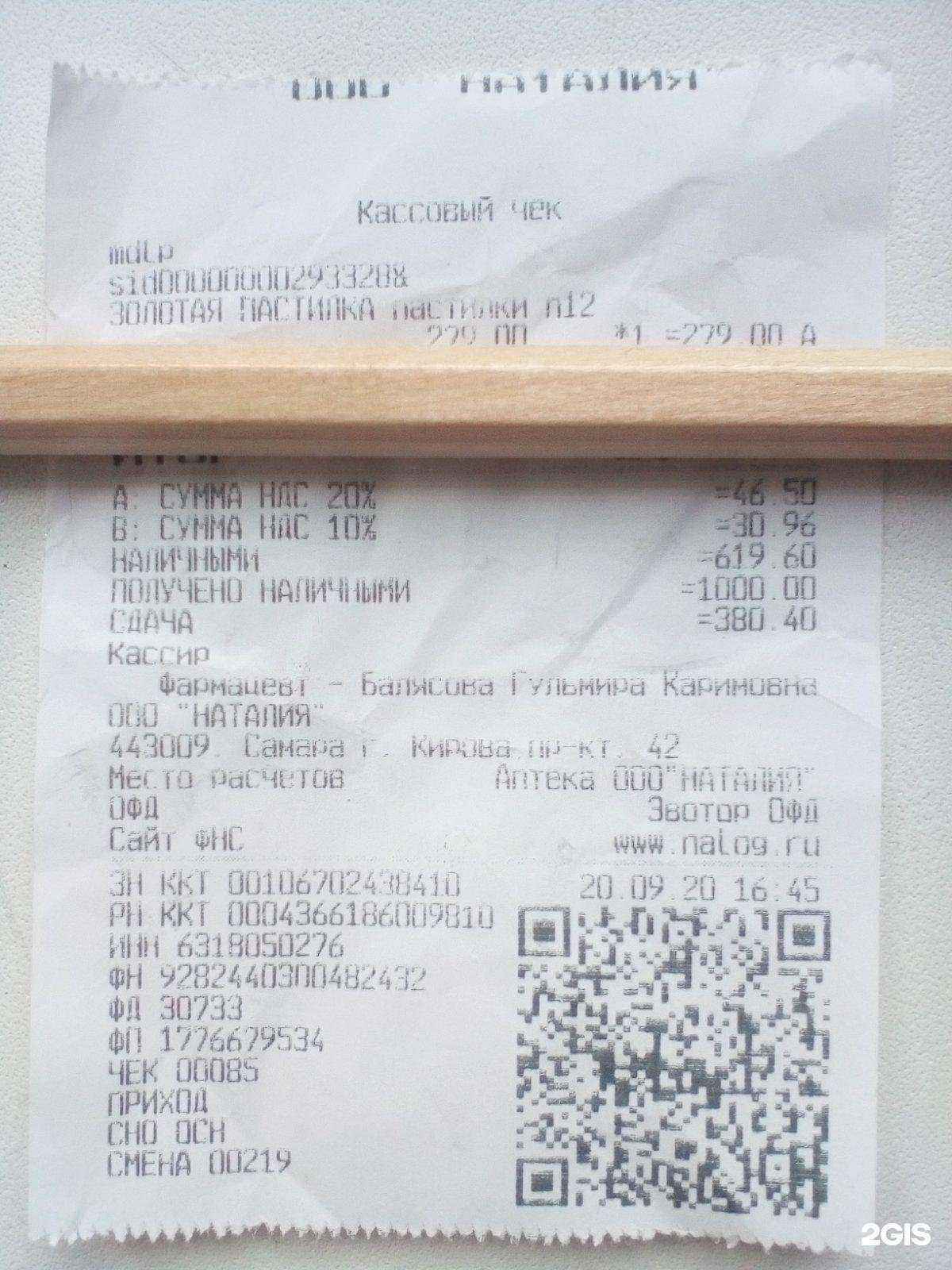 Отзывы на компанию Алия в г. Самара c фото