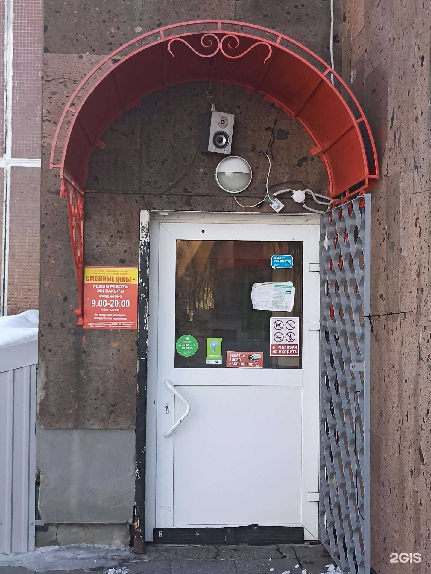 Отзывы на компанию Смешные цены+ в Набережных Челнах c фото