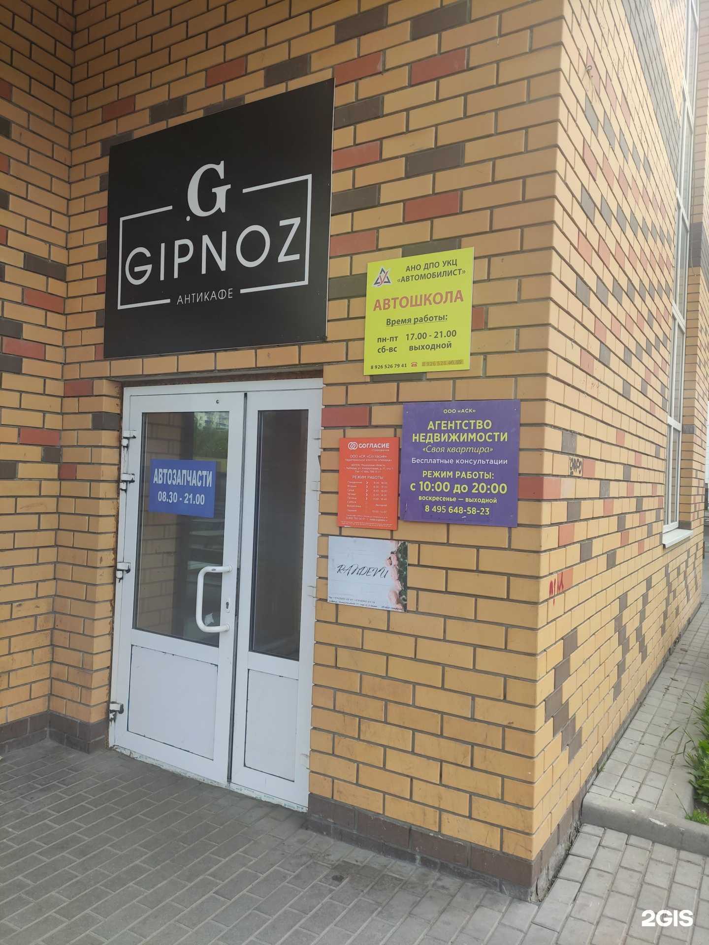 Отзывы на компанию Микс авто в г. Люберцы c фото