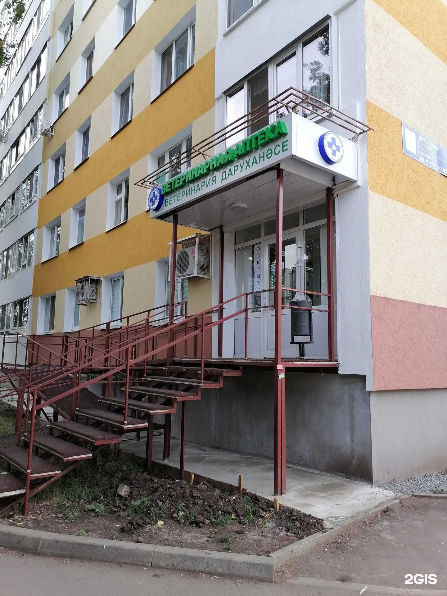 Отзывы на компанию Зооветфарм в Набережных Челнах c фото