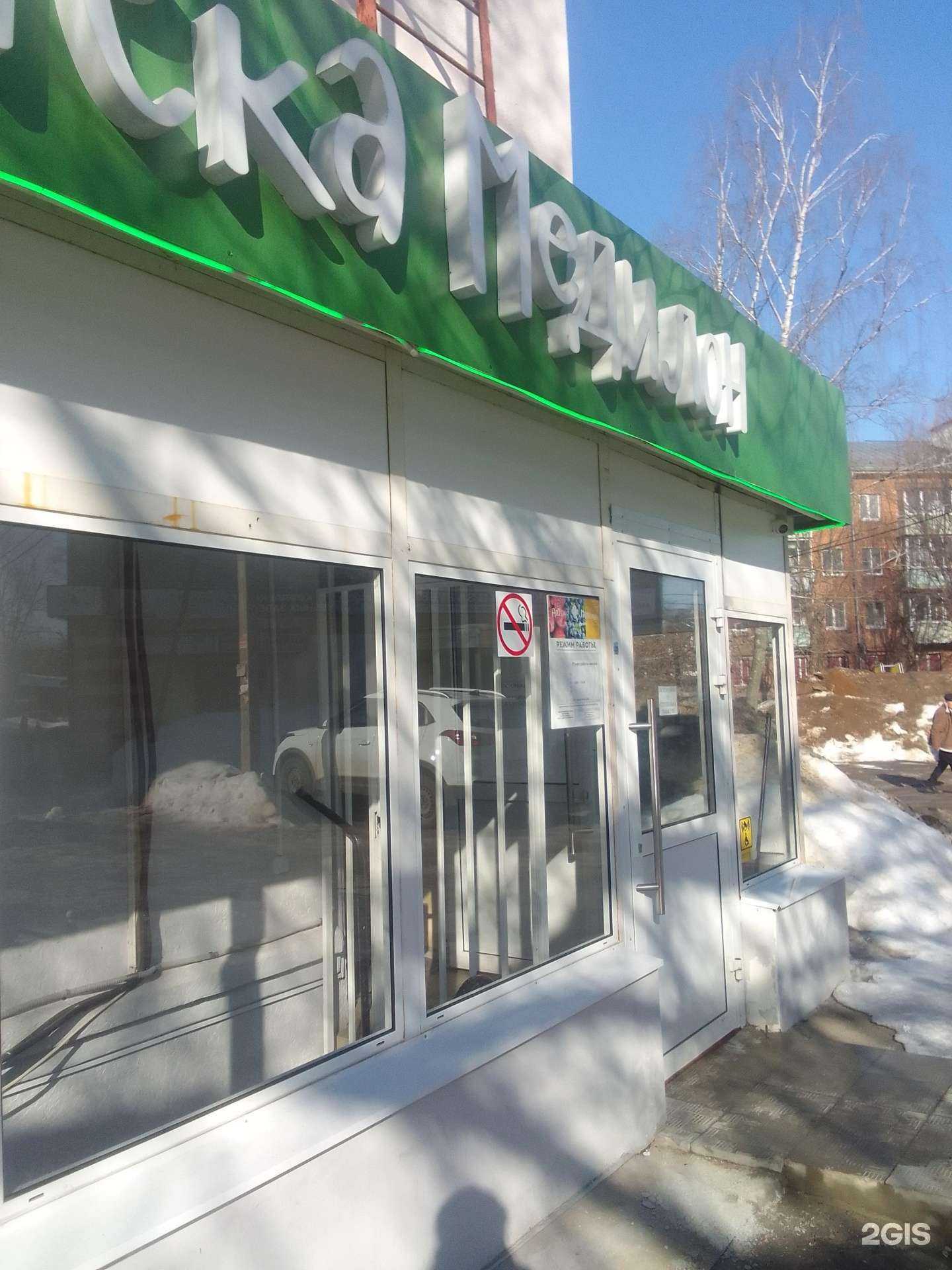 Отзывы на компанию Медилон-Фармимэкс в Владимире c фото