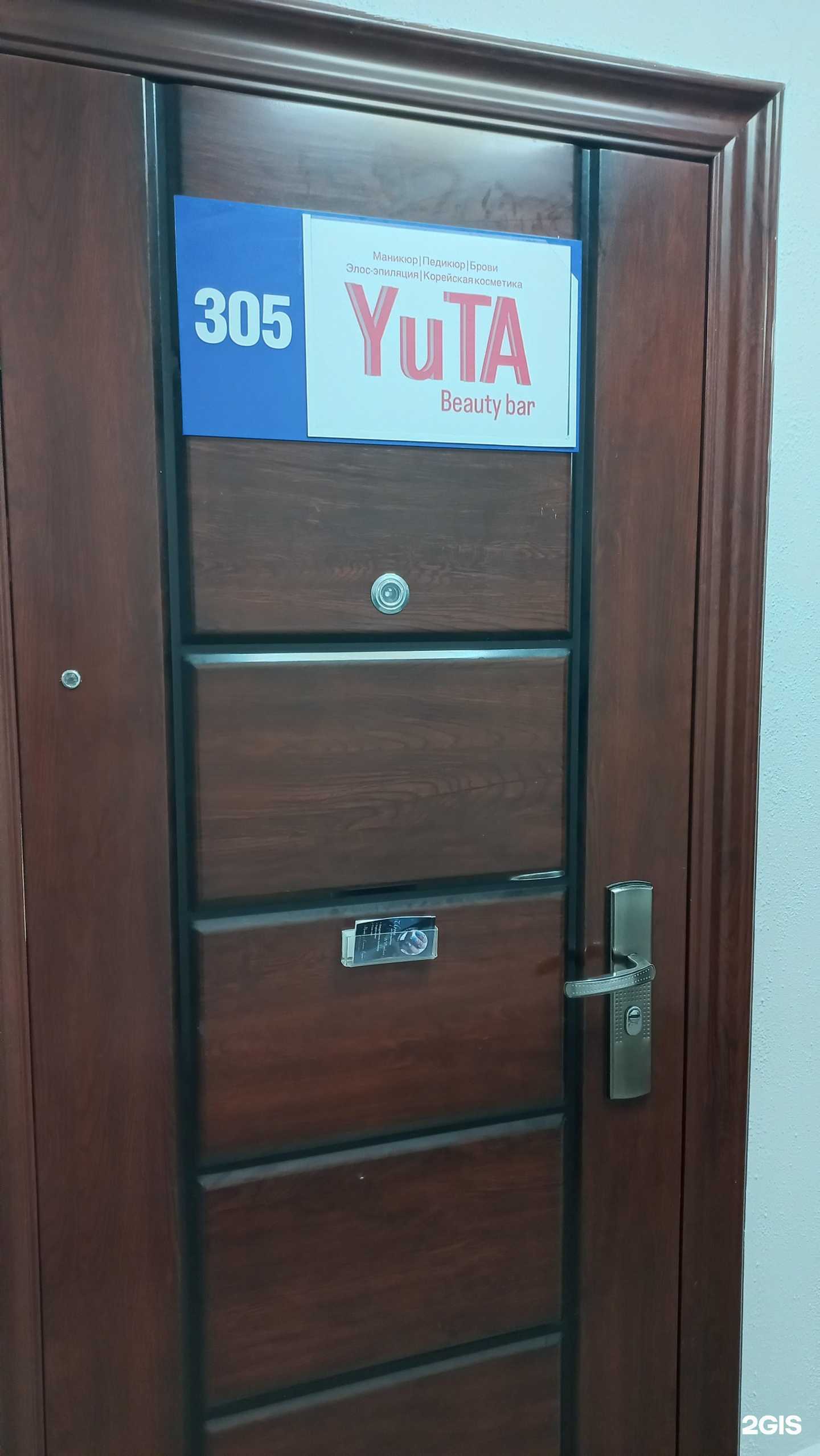 Отзывы на компанию Yuta в г. Иркутск c фото