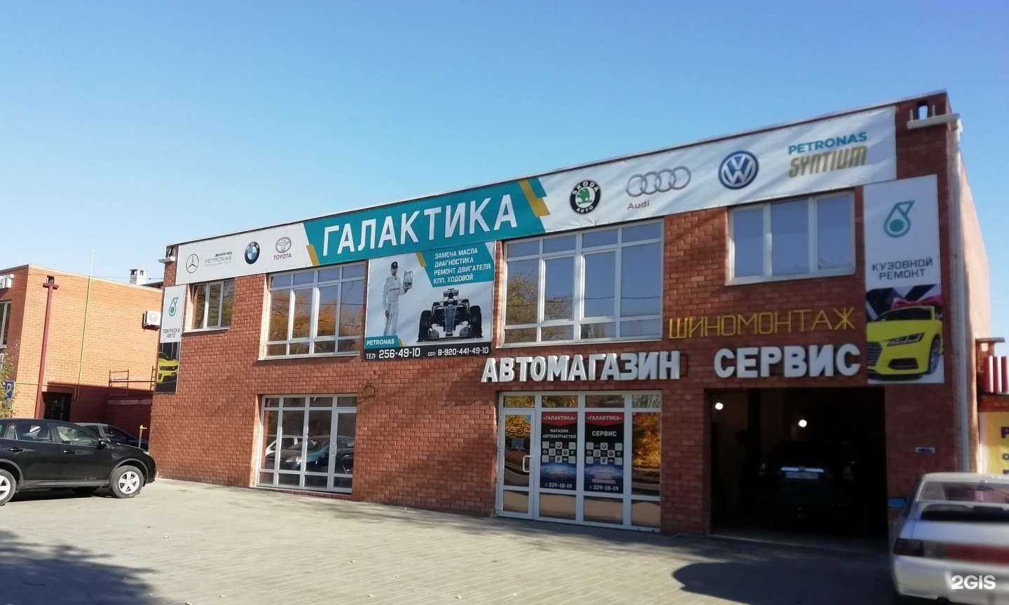 Отзывы на компанию Галактика в Воронеже c фото