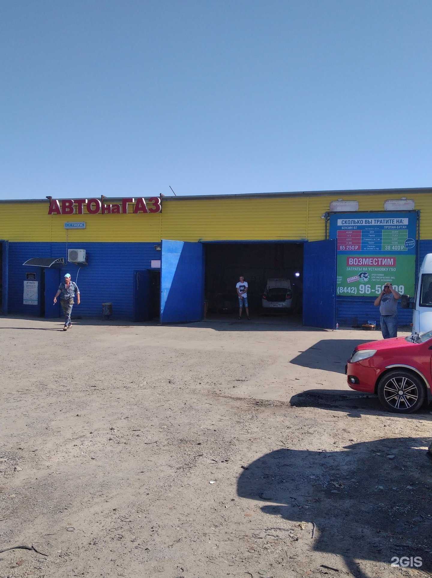 Отзывы на компанию Автогазовые системы в Волгограде c фото - фотография 2 из 2