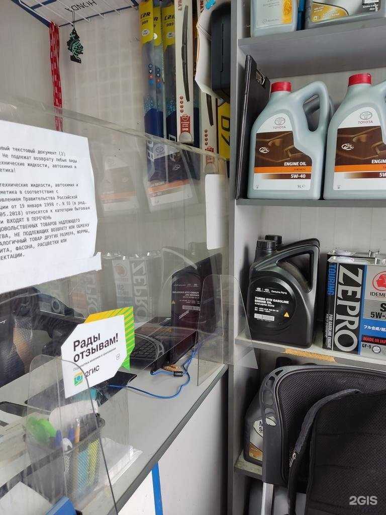 Отзывы на компанию Магазин автозапчастей в г. Москва c фото