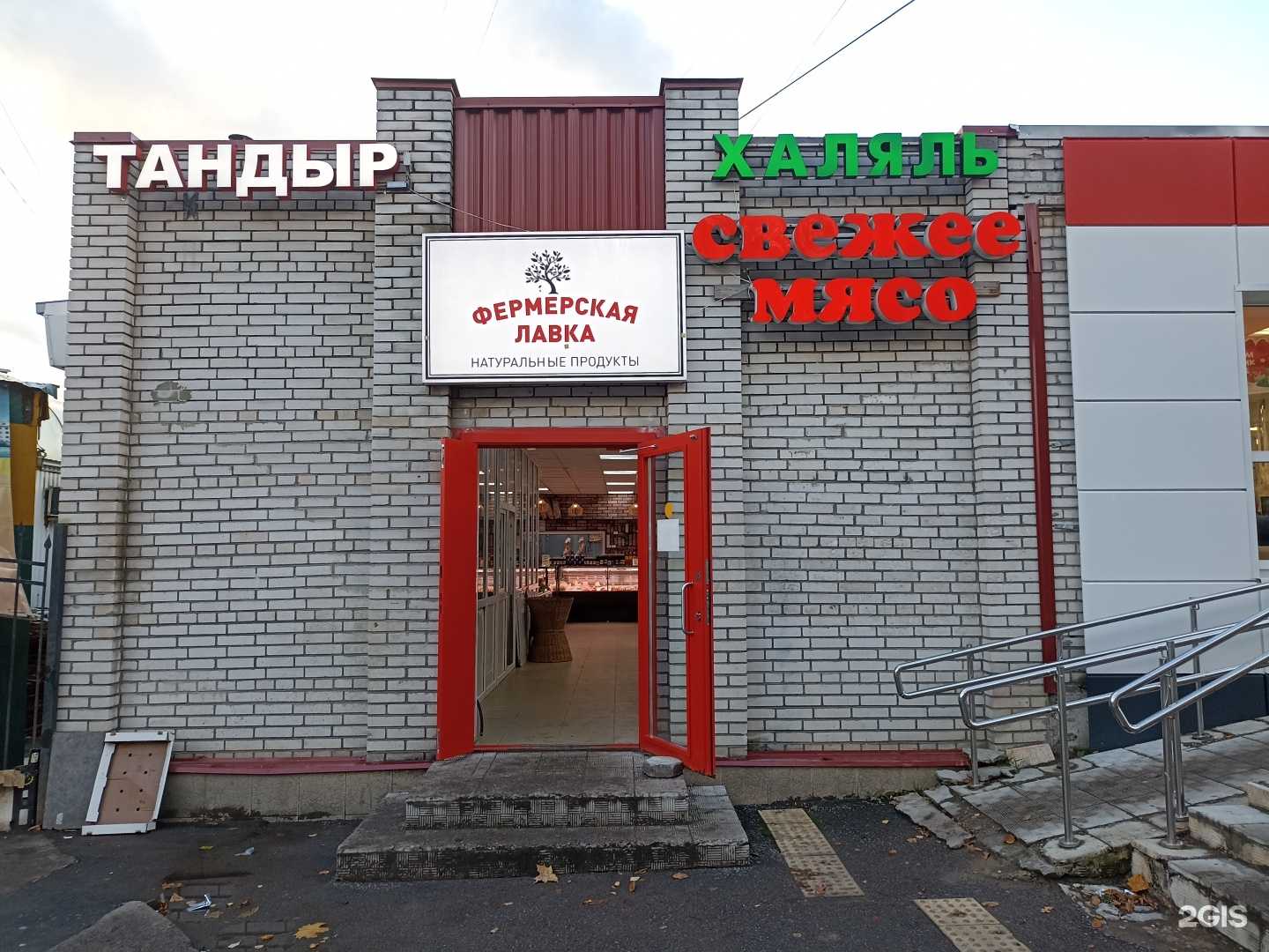 Отзывы на компанию Фермерская лавка  в г. Сертолово c фото